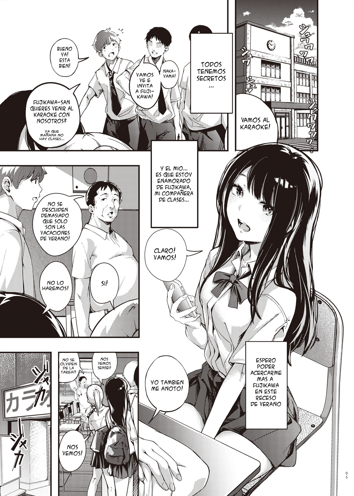 Boku no Shiranai Himitsu no Natsuyasumi - Page 4