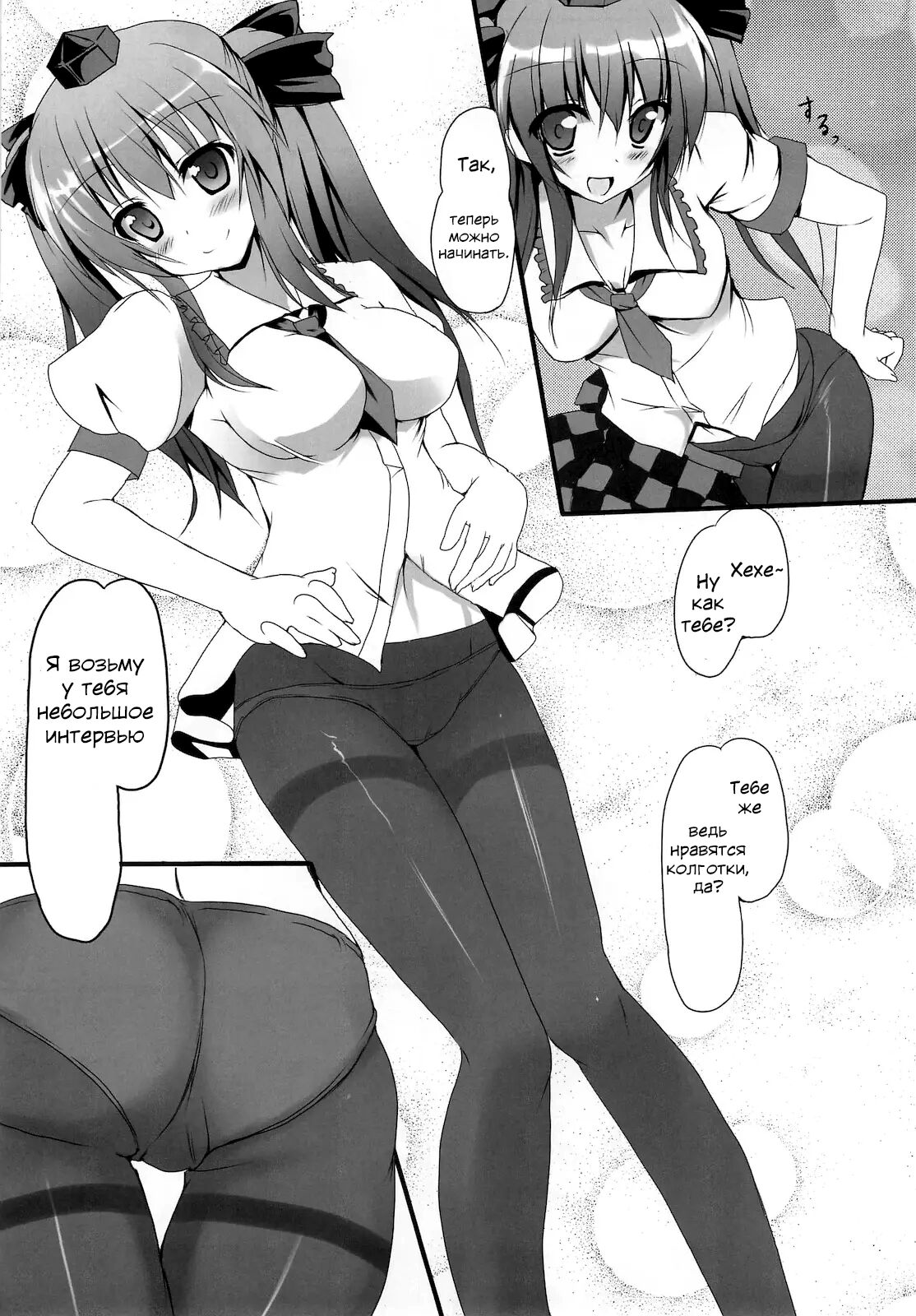 Hata Love! - Page 4