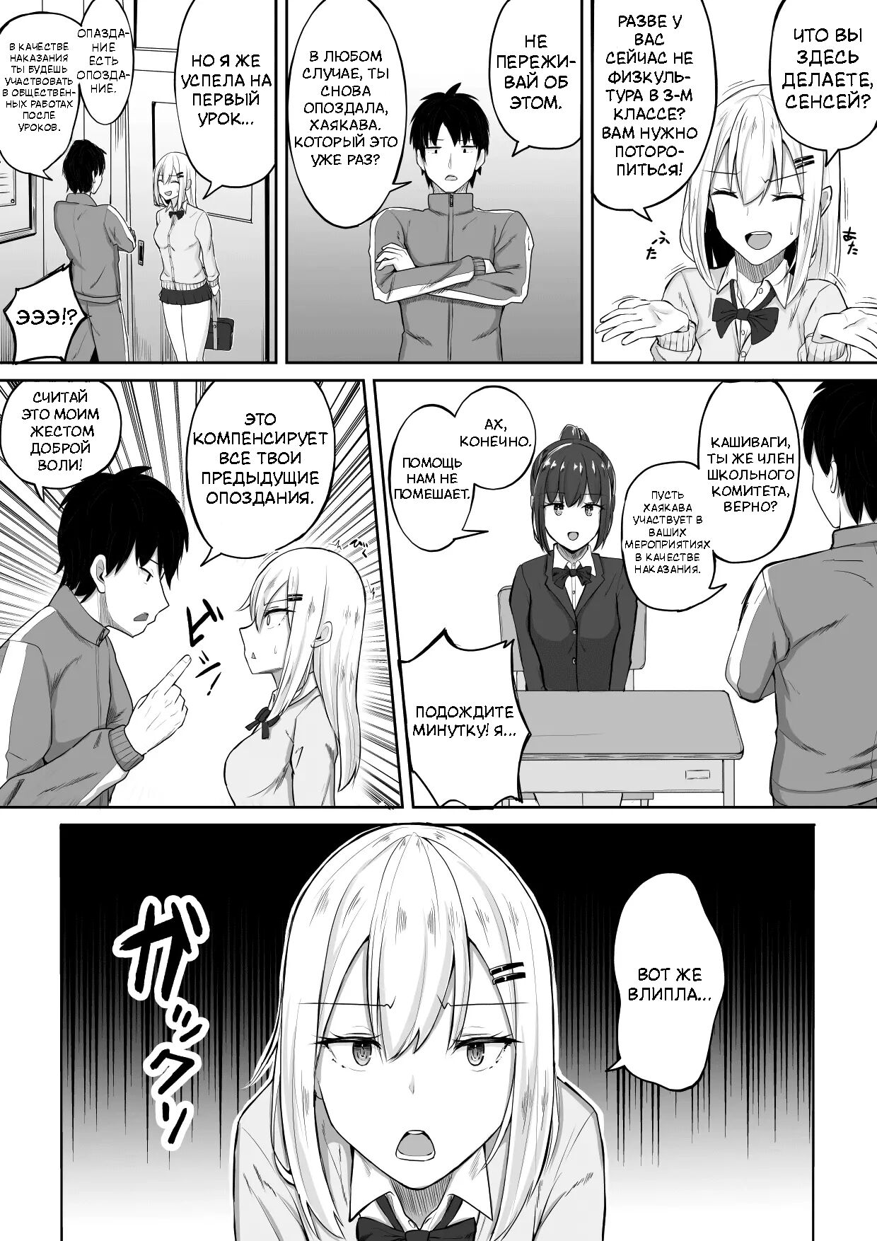 Kabe Shiri Bokin - Page 4