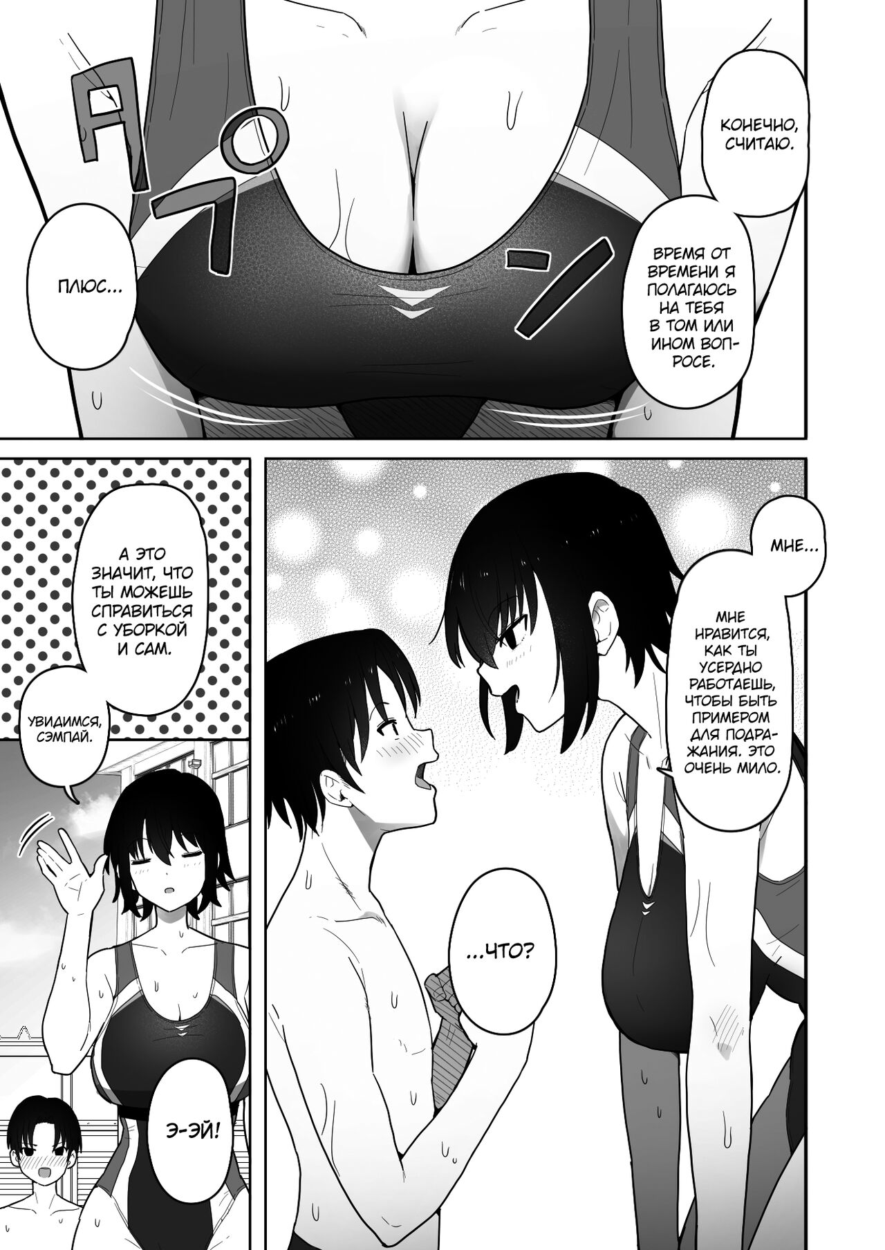 Koushinchou de Namaiki na Kouhai ga Jitsu wa Kojirase Dosukebe de, Boku no Koto ga Daisuki datta Hanashi - Page 4