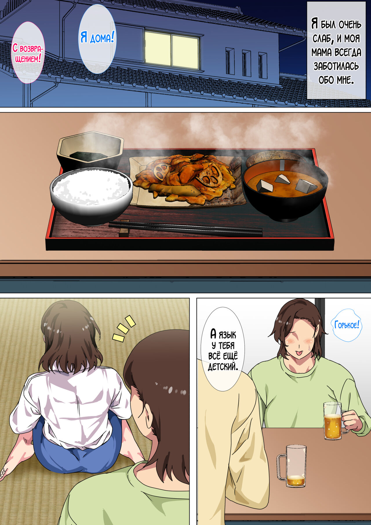 Kono Inakamachi ni ha Musuko no Seijinshiki ni Haha ga Doutei Sotsugyou Saseru Gyouji ga Aru - Page 4