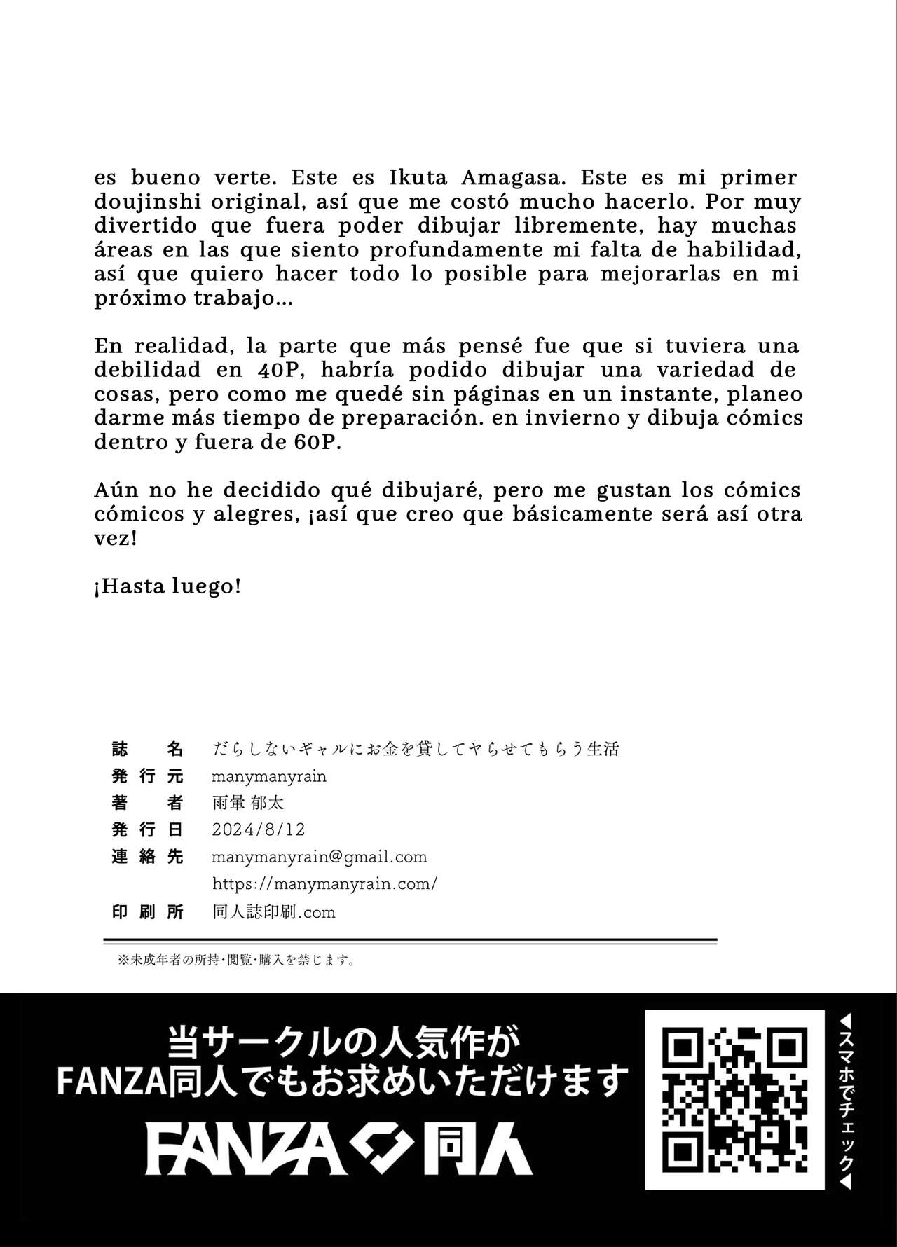 Darashinai Gal ni Okane o Kashite Yarasete morau Seikatsu - Page 40