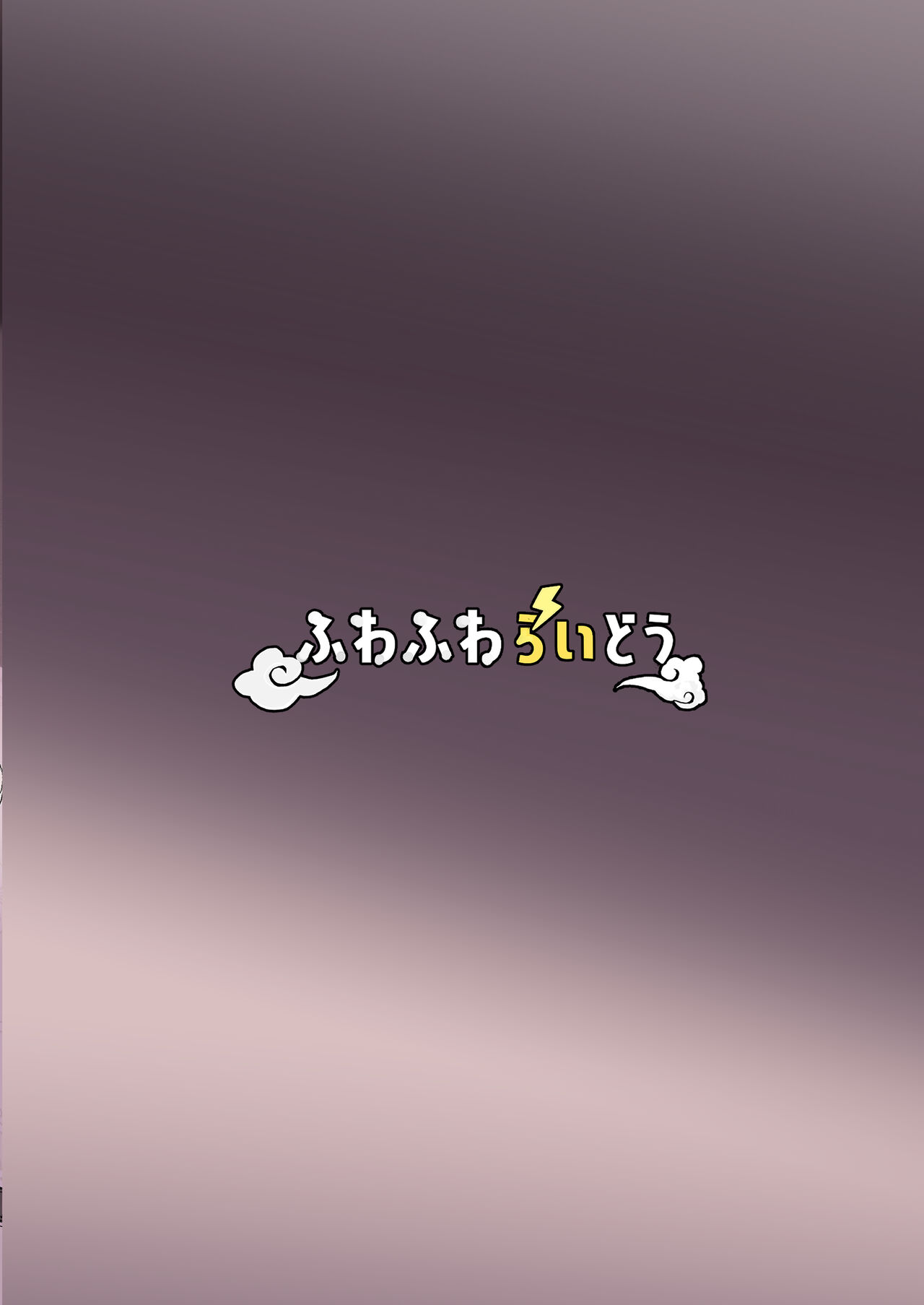 Nomi Tomodachi da to Omotte Ita Senpai to Sourou Kyousei Ichaicha Ama Maso Ecchi Gokko - Page 40