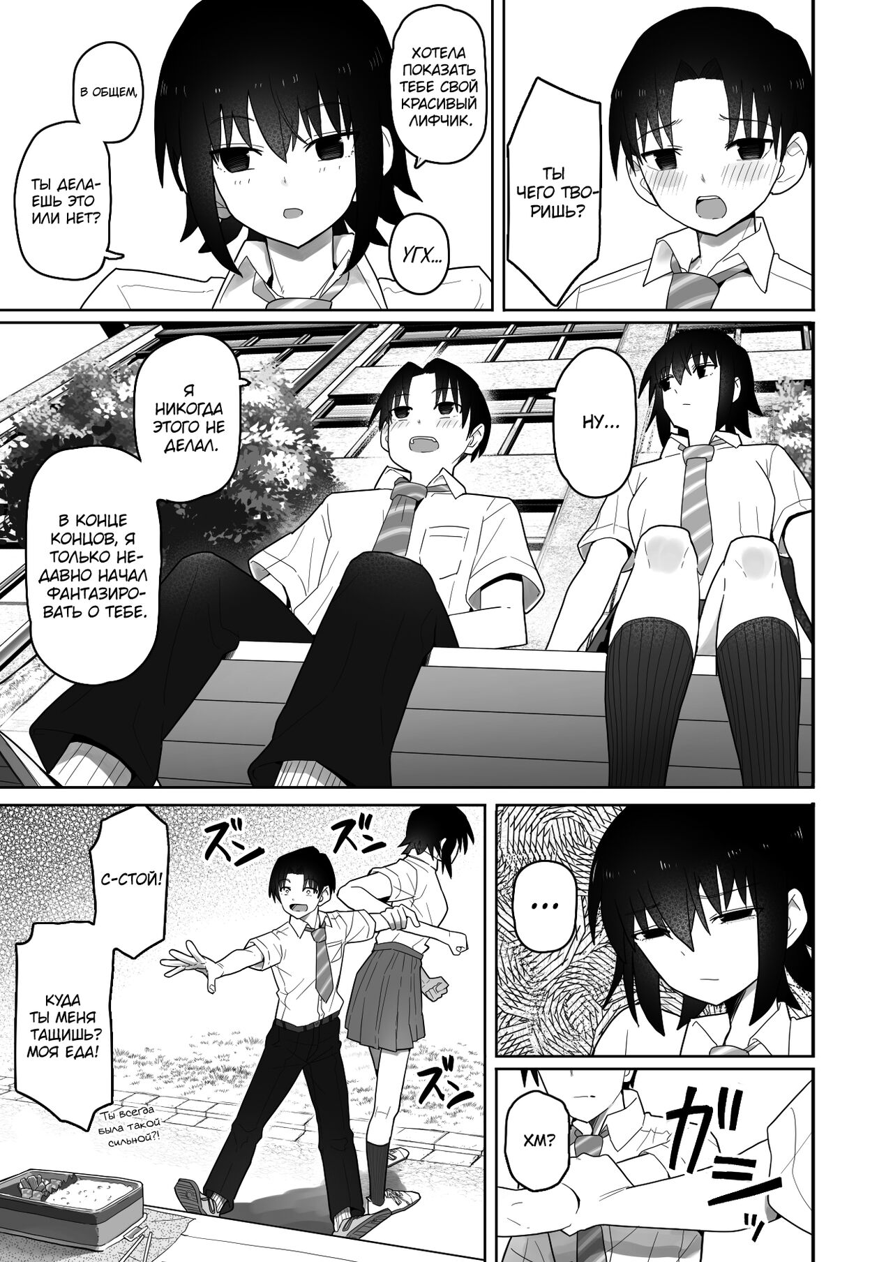 Koushinchou de Namaiki na Kouhai ga Jitsu wa Kojirase Dosukebe de, Boku no Koto ga Daisuki datta Hanashi - Page 40