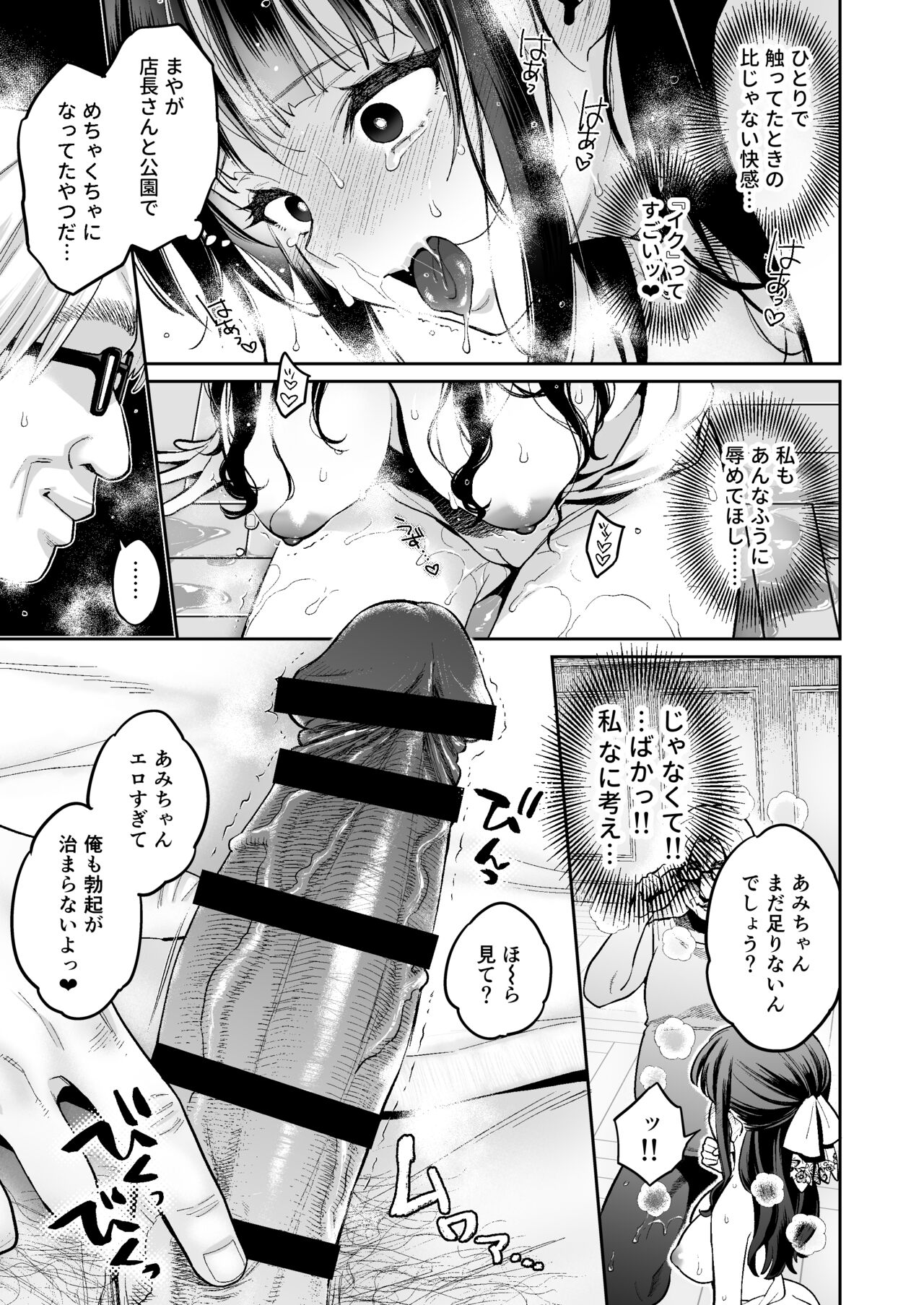 Kono Sex wa Engi desu!! 2 - Page 40