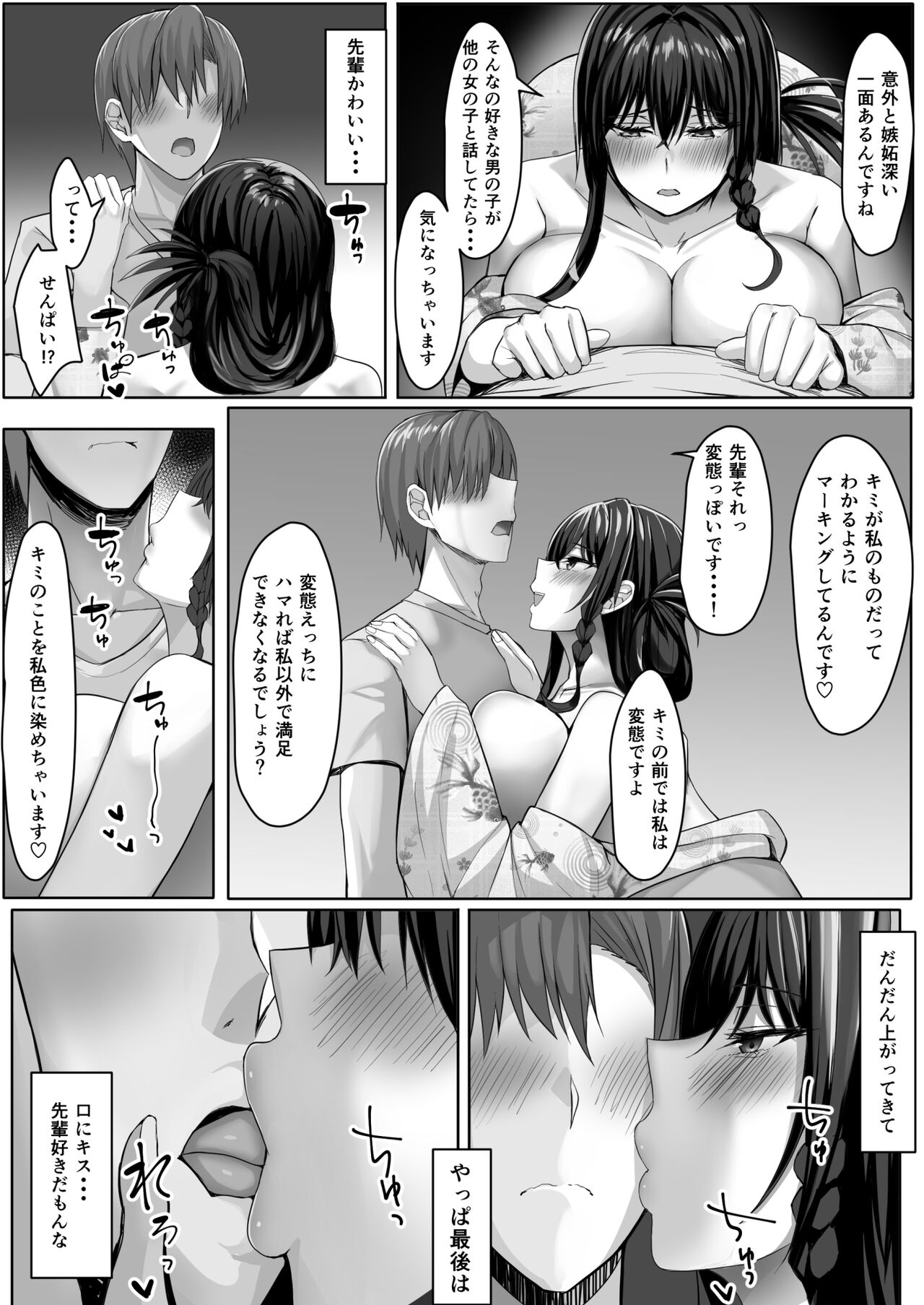 Kanzenmuketsu Bijin Seitokaicho ga Jitsuwa Dohentai de Boku no Sutokadatta - Page 41