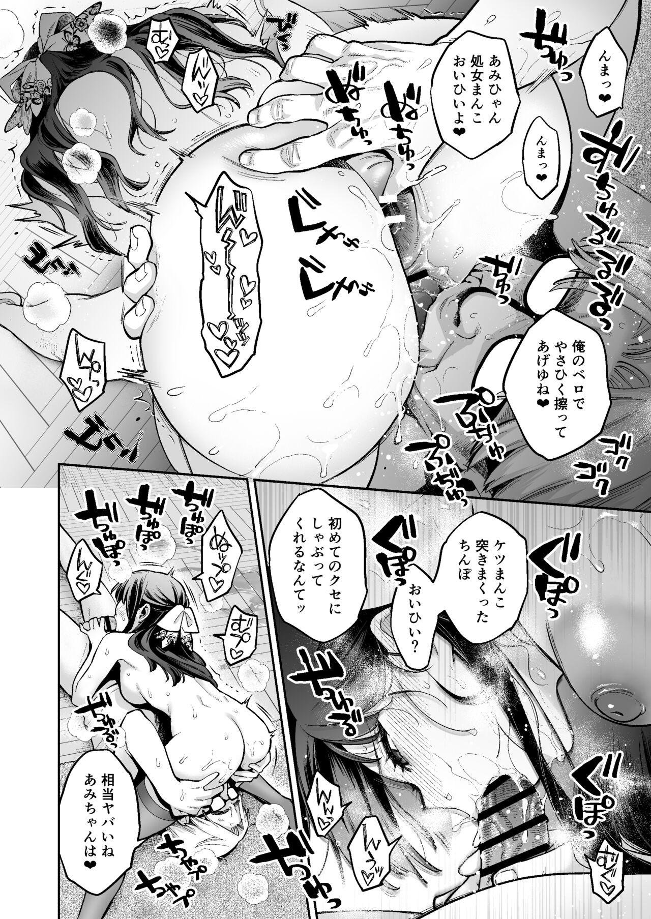 Kono Sex wa Engi desu!! 2 - Page 41