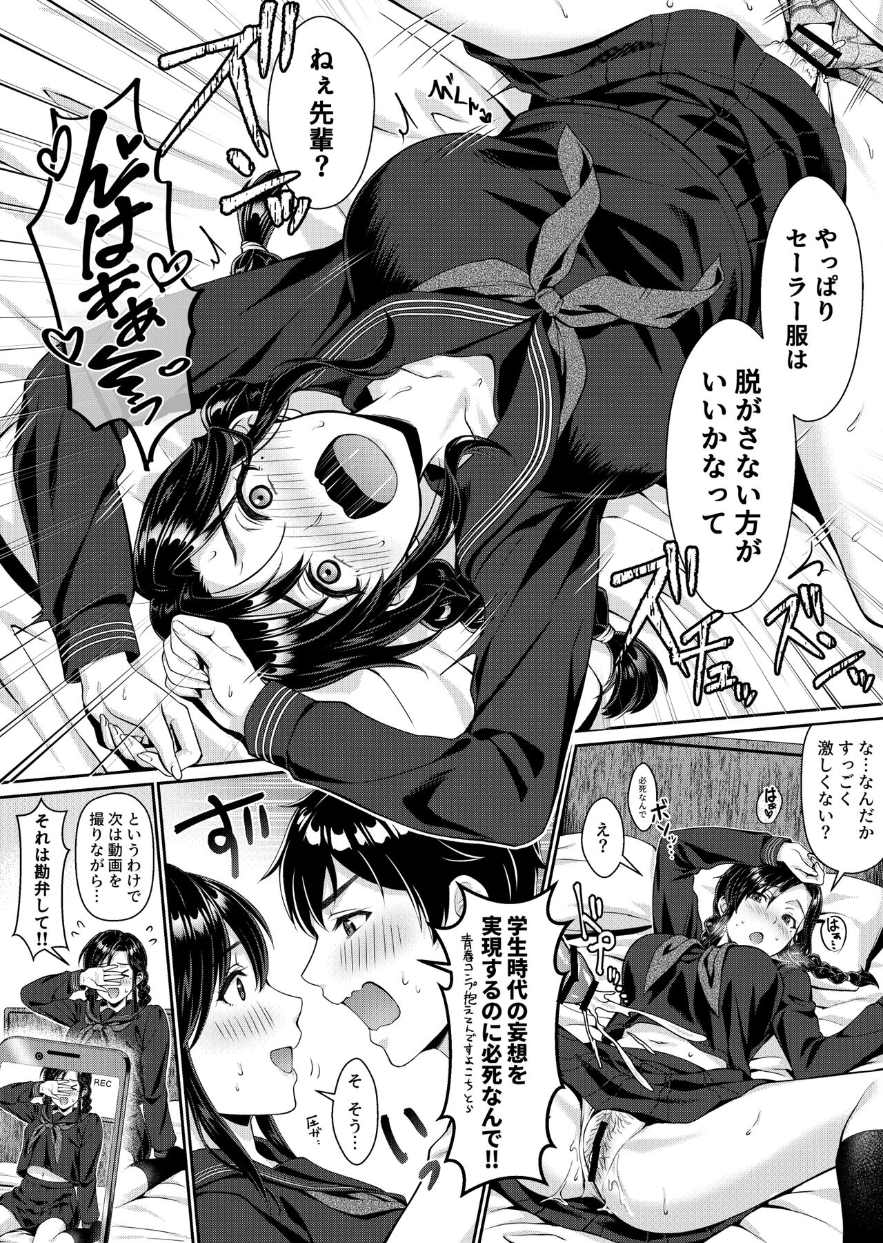 Nee-san, Nani Kite mo Niaimasu ne -Miboujin no Gishi to Ore no Midara na Hibi- - Page 42