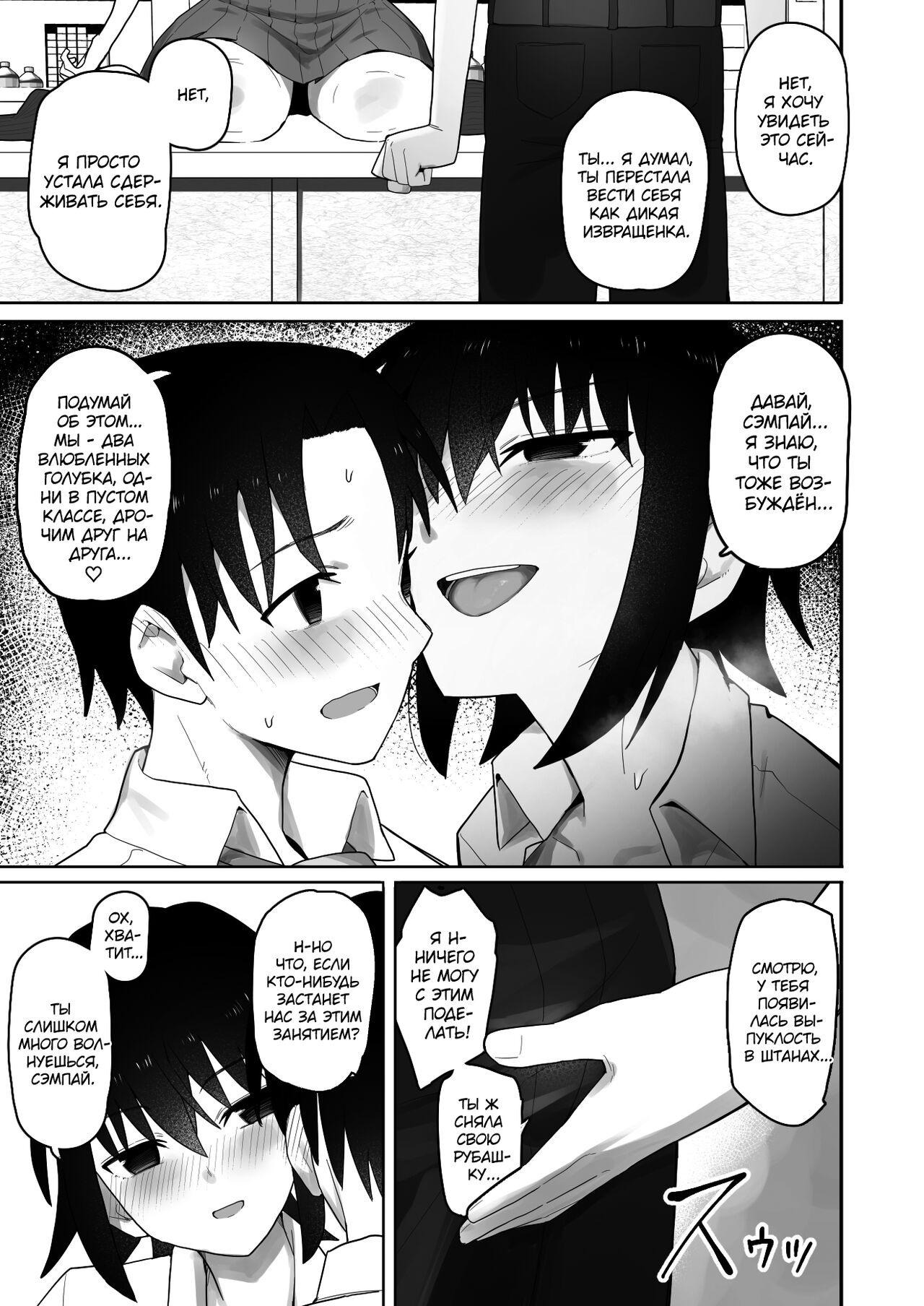Koushinchou de Namaiki na Kouhai ga Jitsu wa Kojirase Dosukebe de, Boku no Koto ga Daisuki datta Hanashi - Page 42