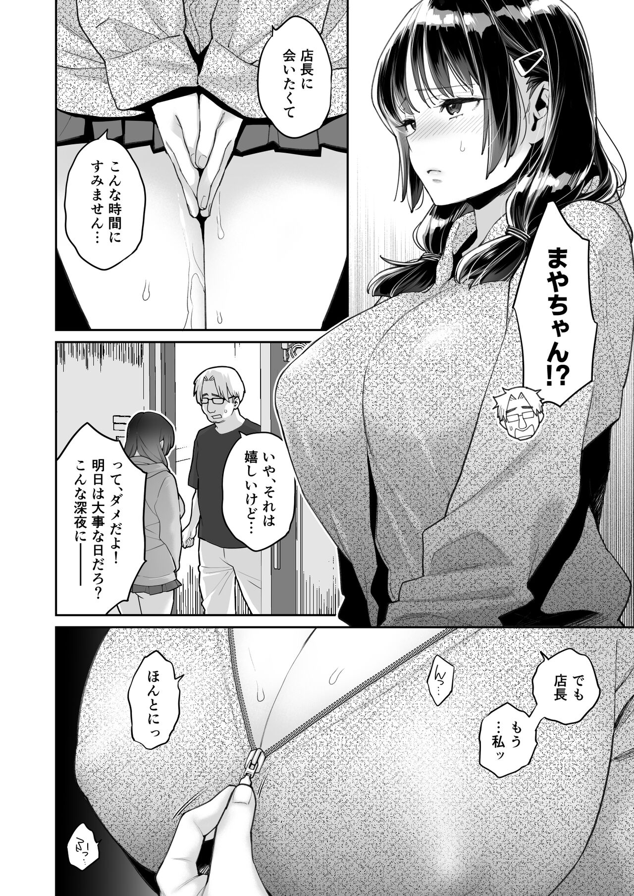Kono Sex wa Engi desu!! - Page 42