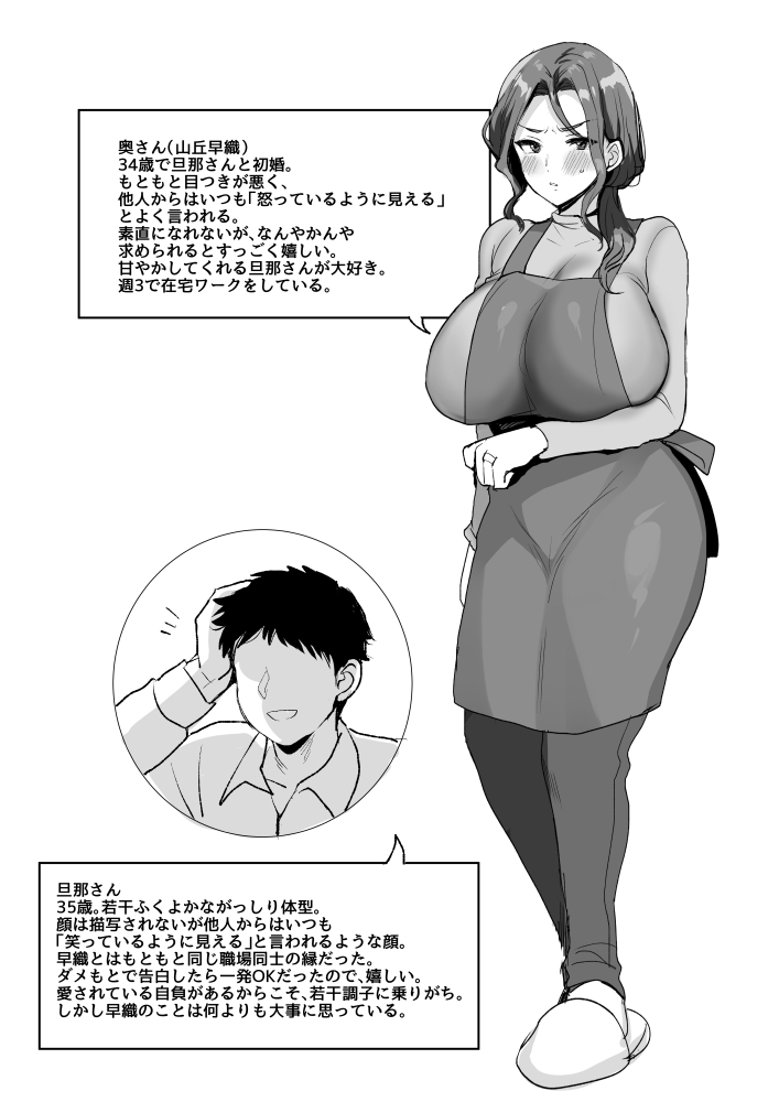 Okotteiru You ni Miete Nandemo Iu Koto Kiite Kureru Ore no Oku-san - Page 43