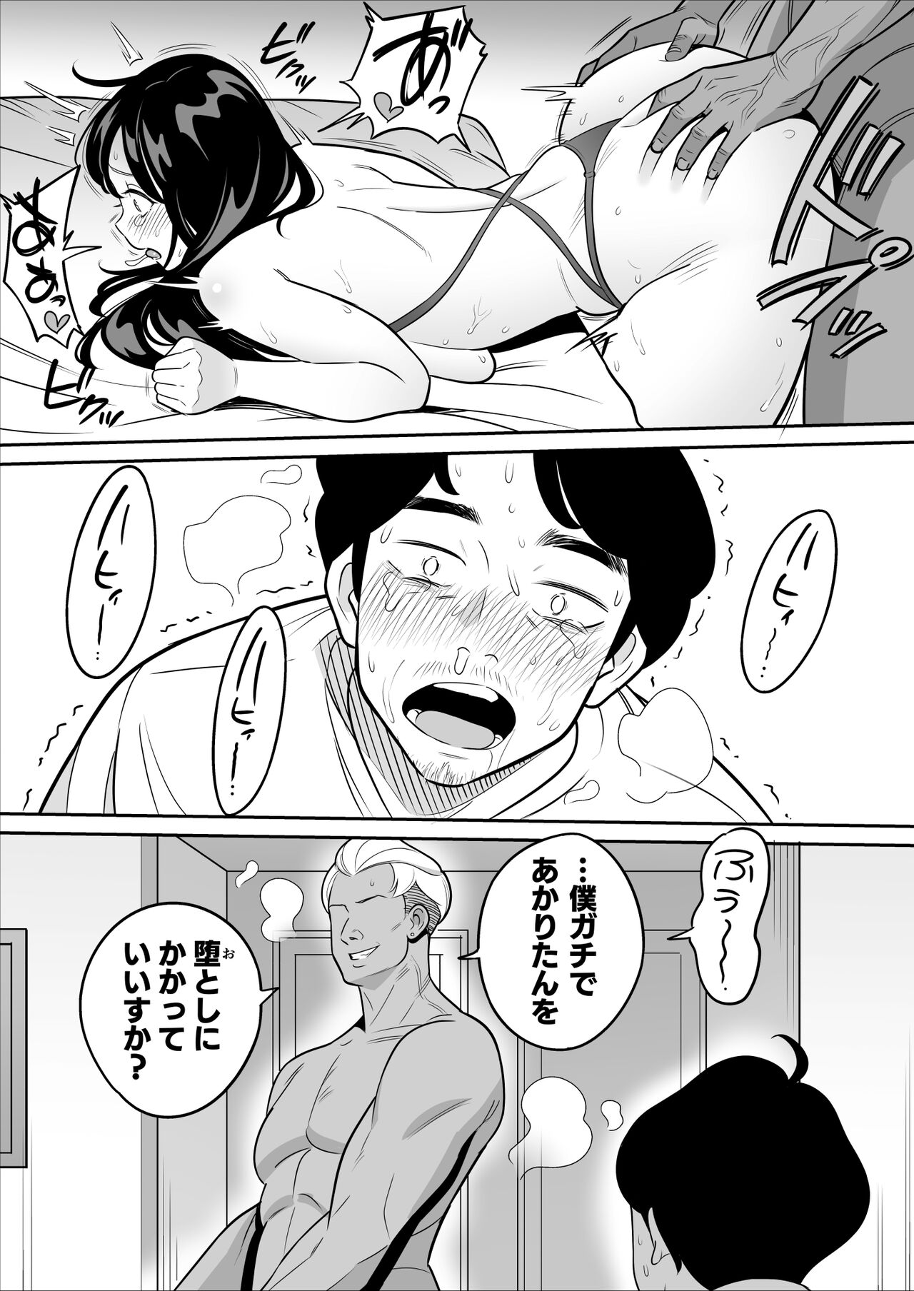 Zokuzokuzoku “Rouhou” Gekiyasu Fuuzoku de Ooatari Hiita www - Page 43