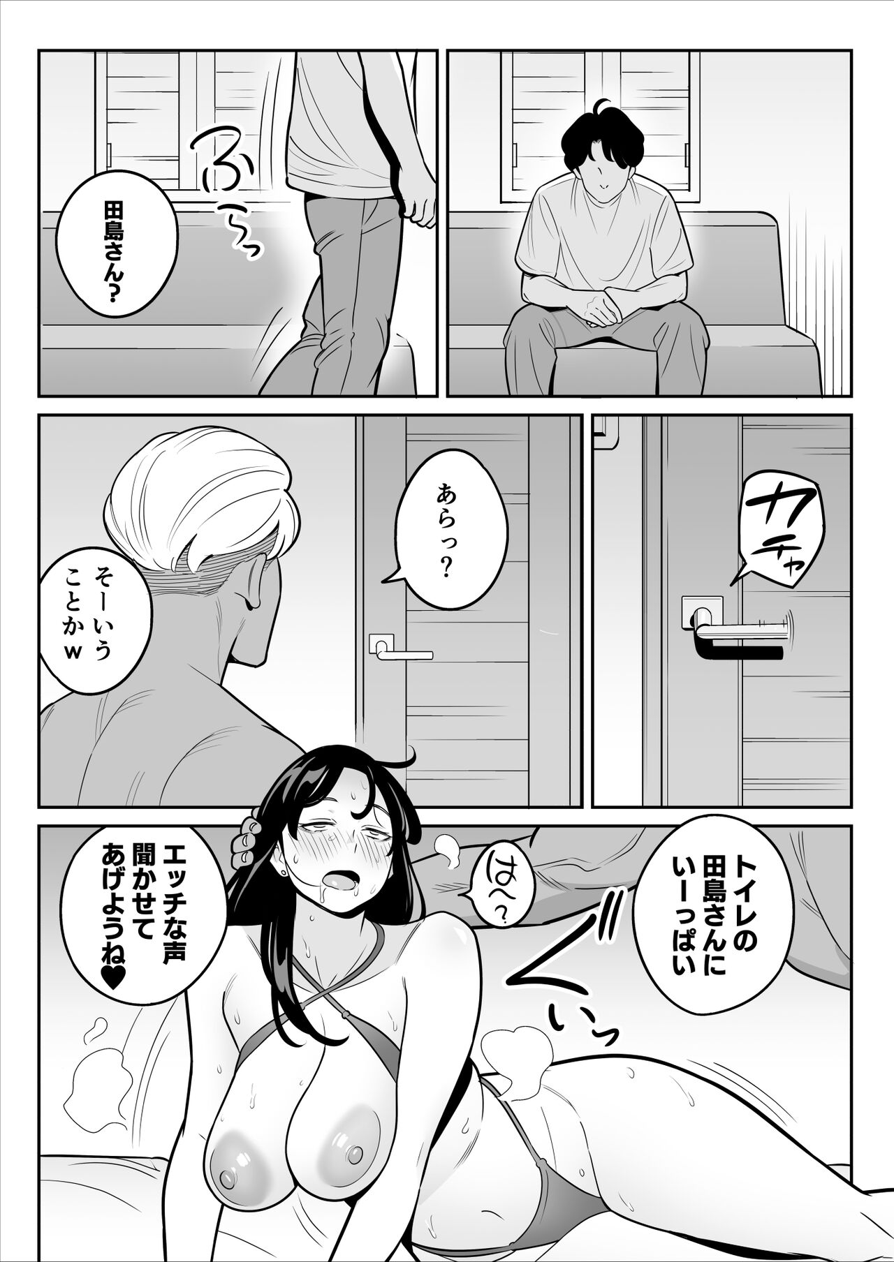 Zokuzokuzoku “Rouhou” Gekiyasu Fuuzoku de Ooatari Hiita www - Page 44