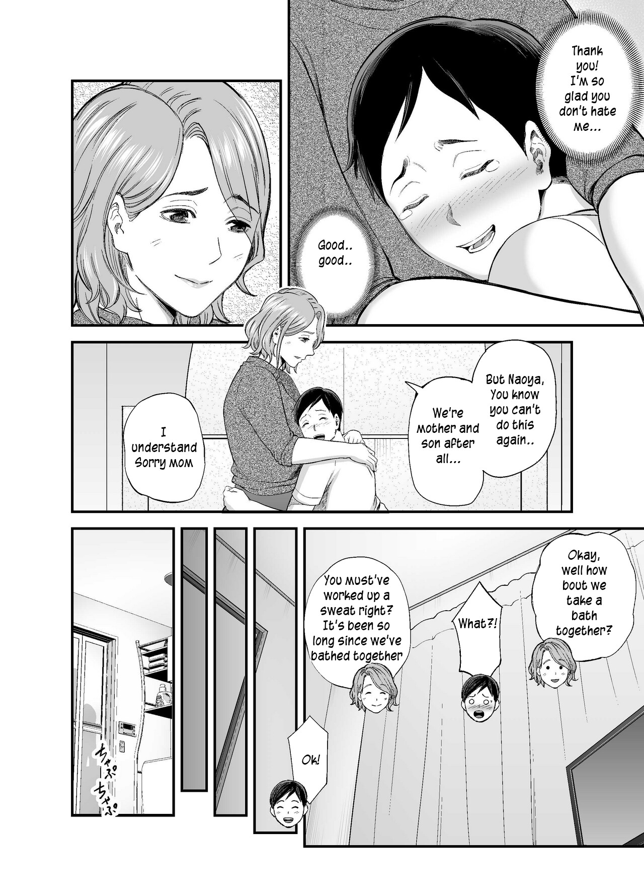 Okaa-san no Dekajiri ga Erosugite - Page 44