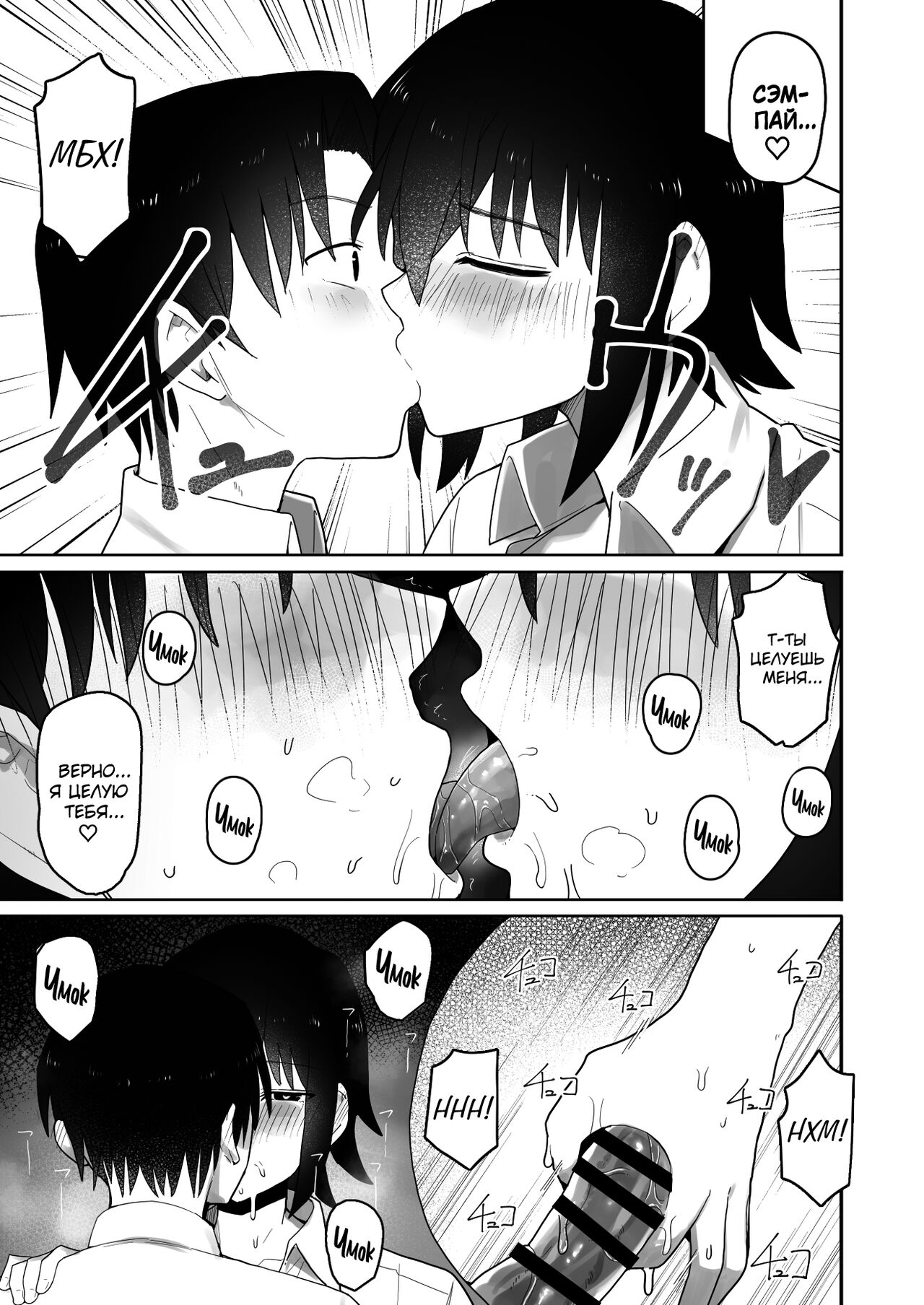 Koushinchou de Namaiki na Kouhai ga Jitsu wa Kojirase Dosukebe de, Boku no Koto ga Daisuki datta Hanashi - Page 44