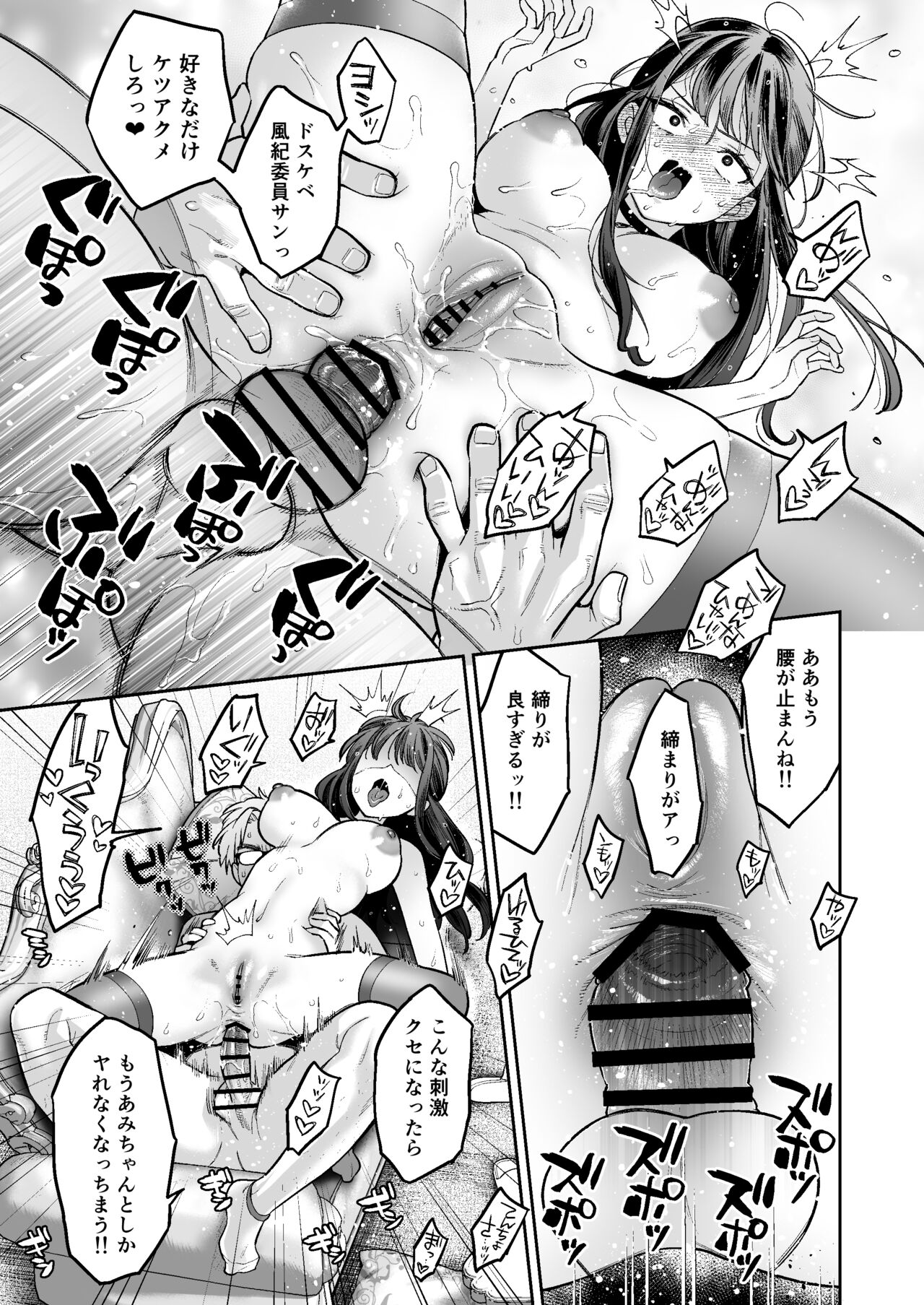 Kono Sex wa Engi desu!! 2 - Page 44
