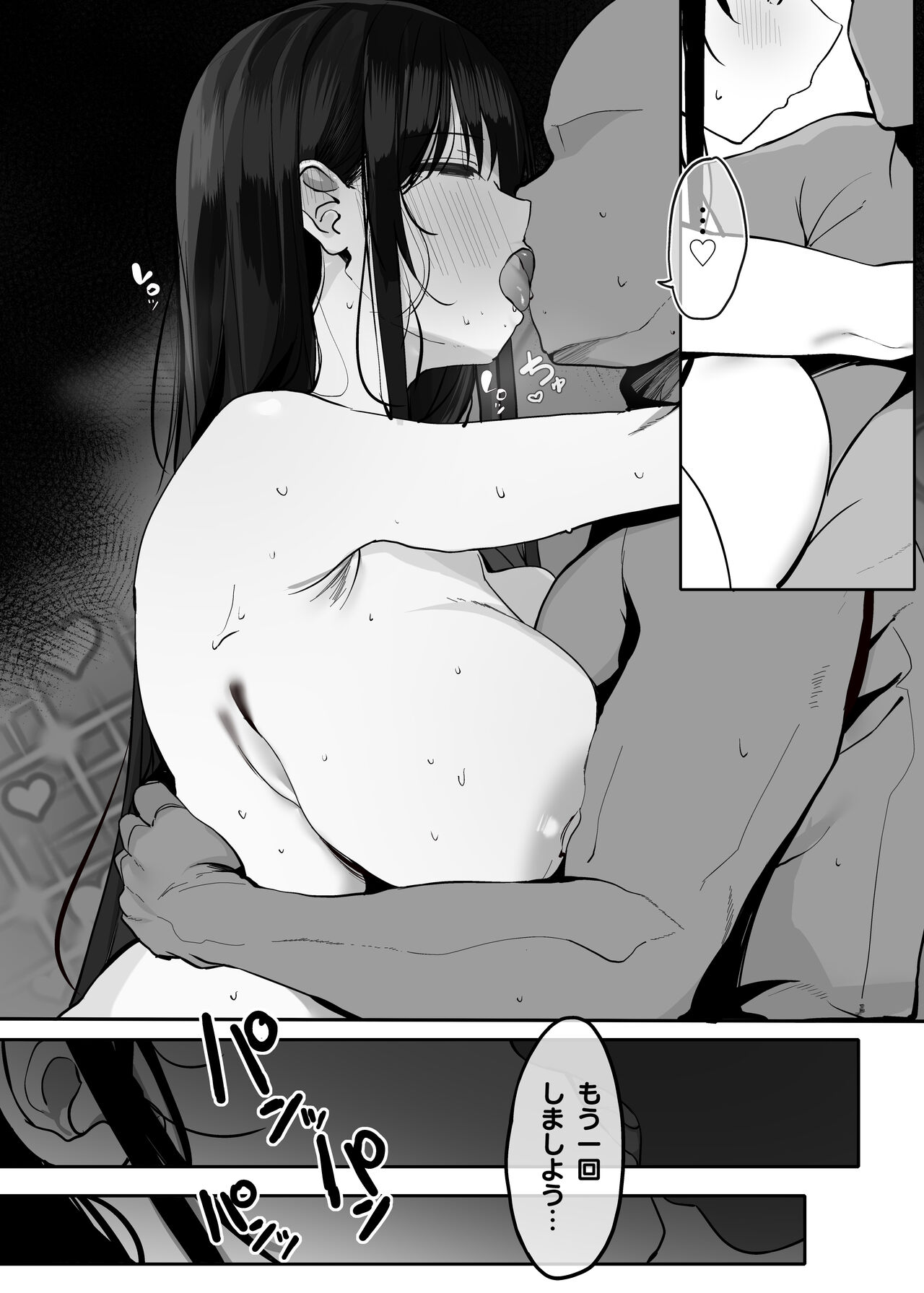 Watashi no karada suki ni tsukatte īdesu yo shiru rou ka - Page 45