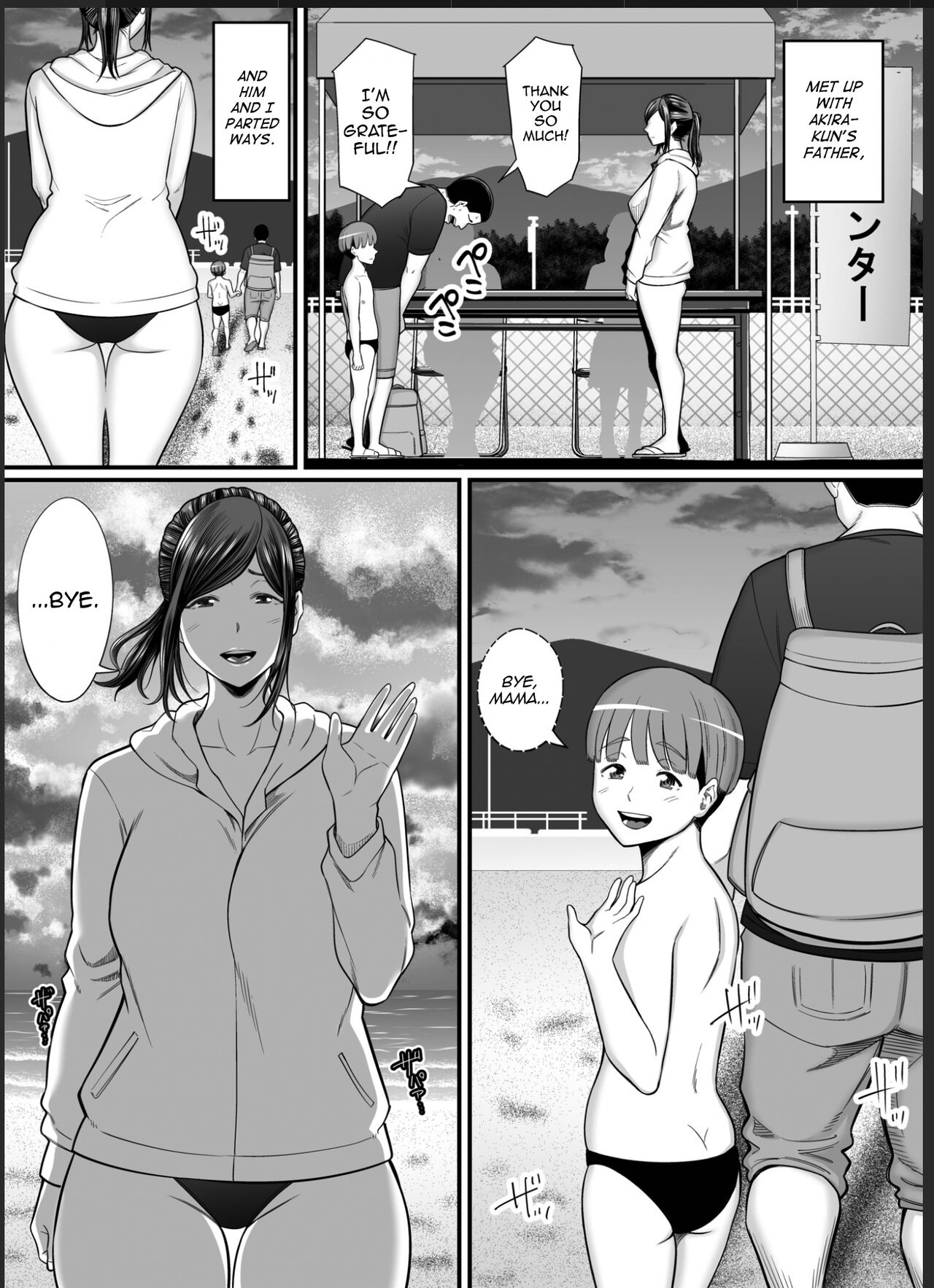 Toshishita Chin Gui Oba-san 2 – Hitonatsu no Umi Monogatari Hen - Page 45