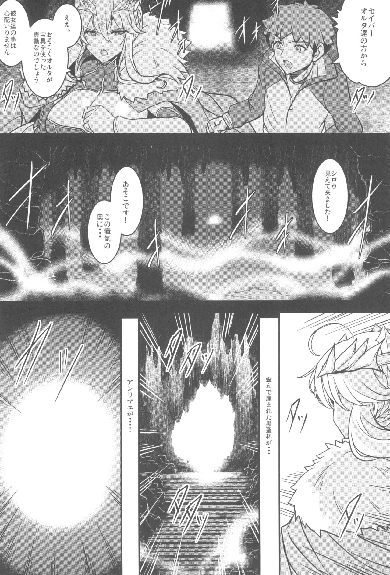 Tonari no Chichi Ou-sama Kyuumaku - Page 46