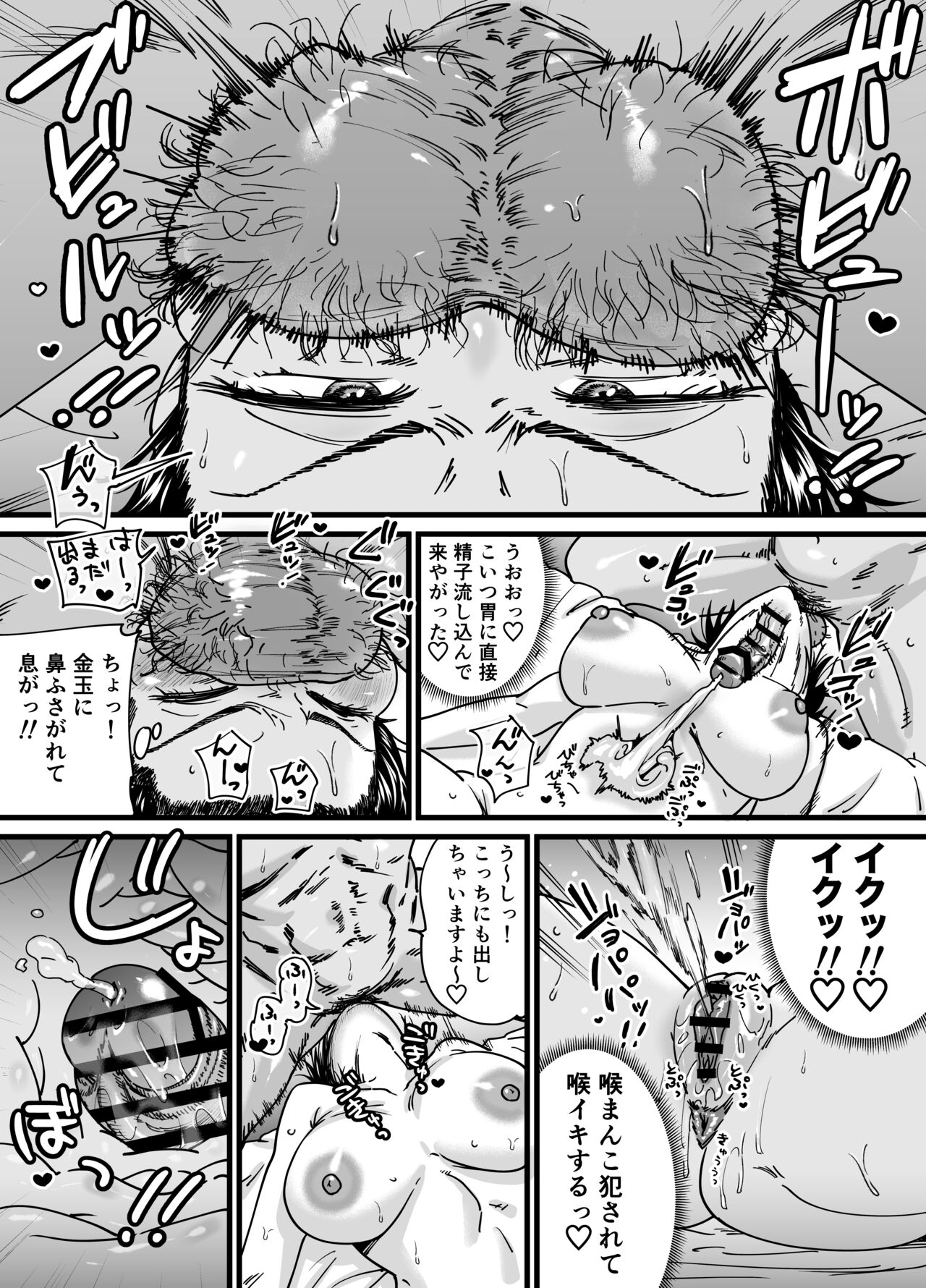 Chinpo Gurai Shika Torie no Nai Ore ga Sefure Senpai no Honmei Kareshi ni Naru Made - Page 47