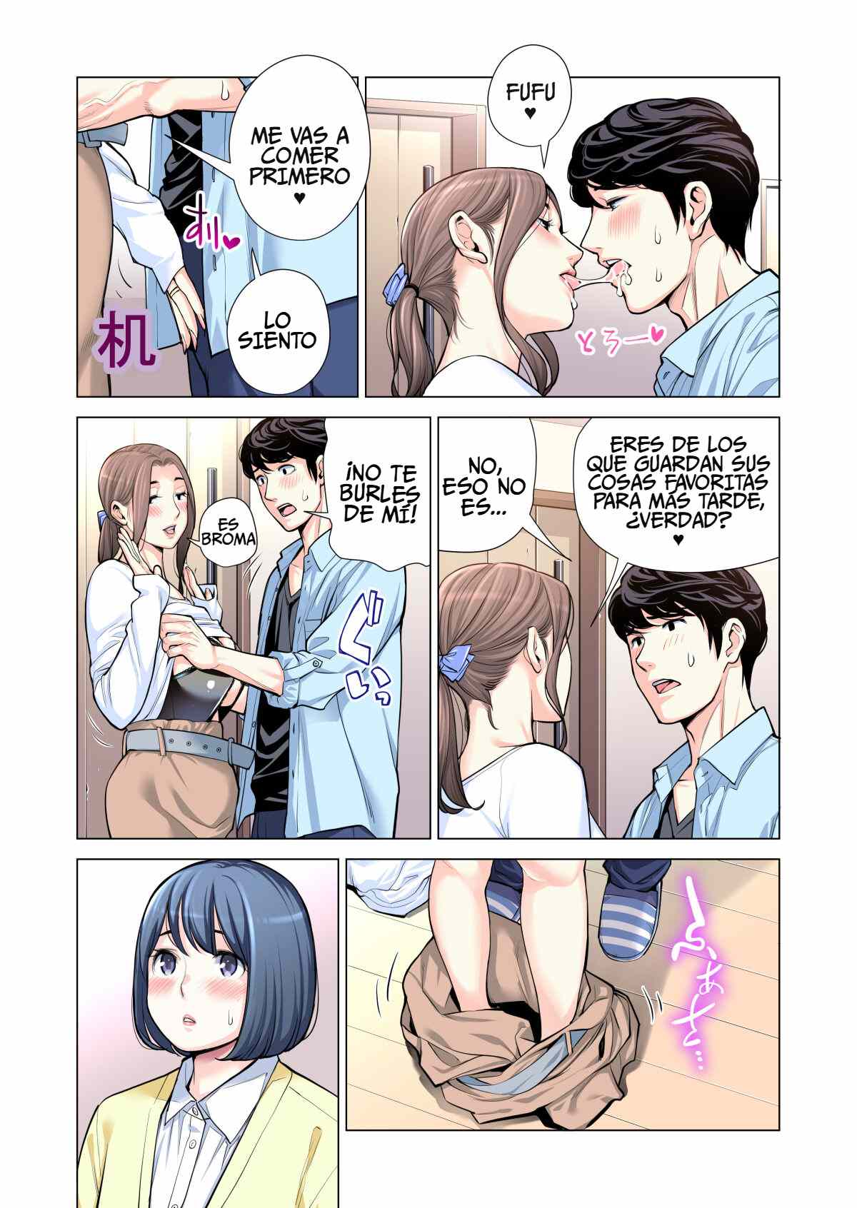Jichikai no Hitozuma wa Totemo H deshita. 3 Hitozuma-tachi no Oshokuji Hen - Page 47