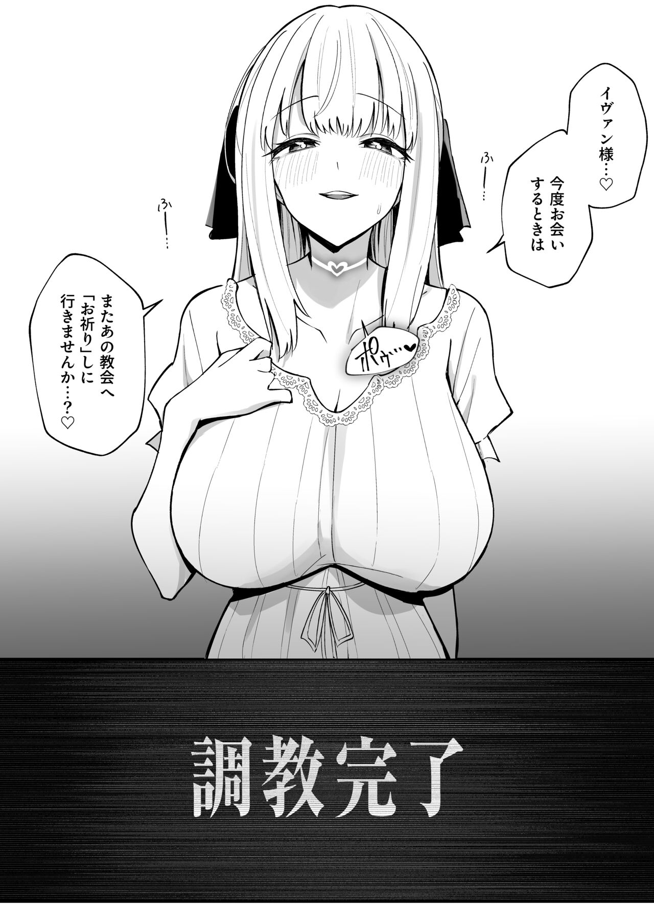 Ojousama Kanzen Haiboku. - Page 48