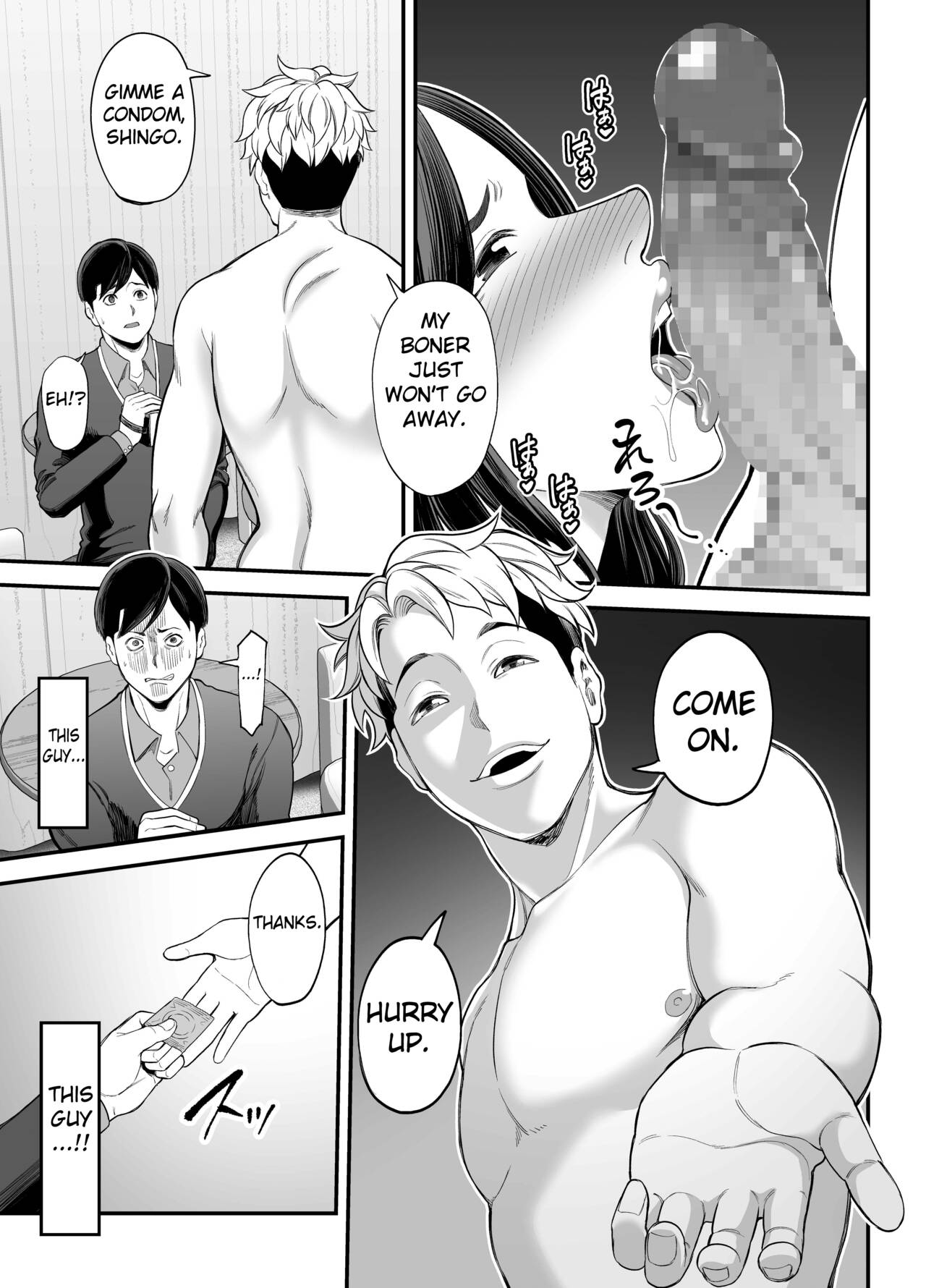 Seisozuma Netorase… - Page 48