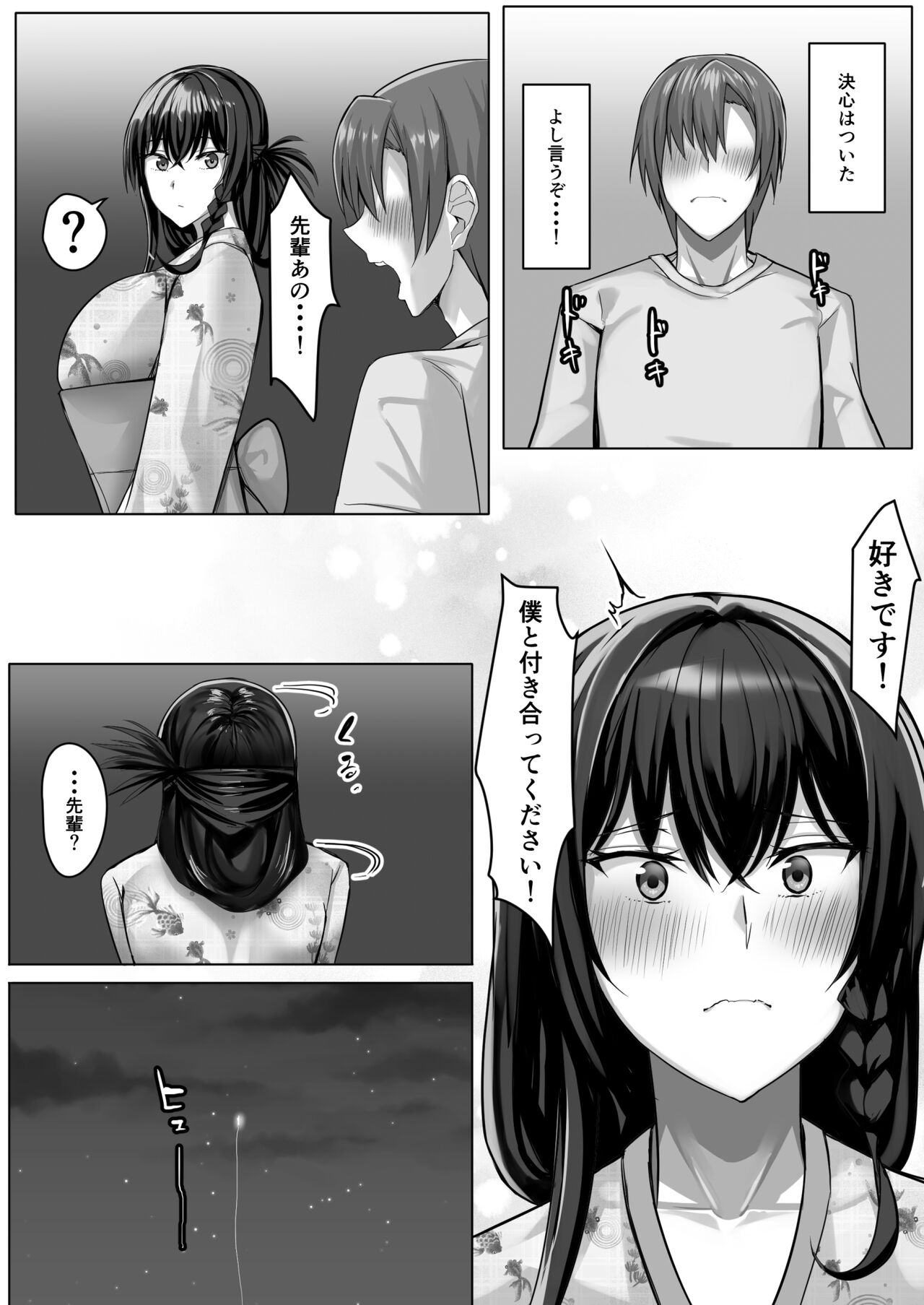 Kanzenmuketsu Bijin Seitokaicho ga Jitsuwa Dohentai de Boku no Sutokadatta - Page 49