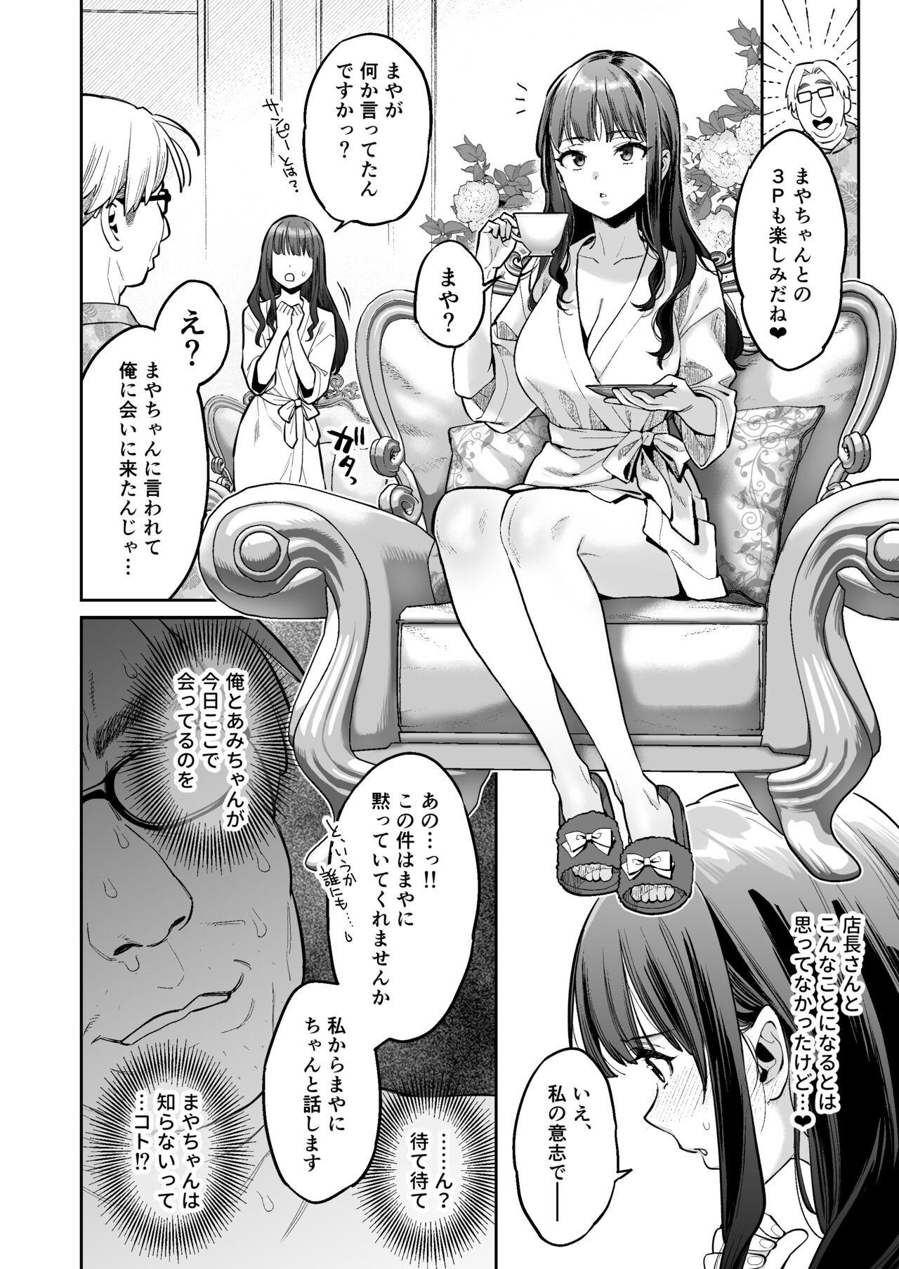 Kono Sex wa Engi desu!! 2 - Page 49