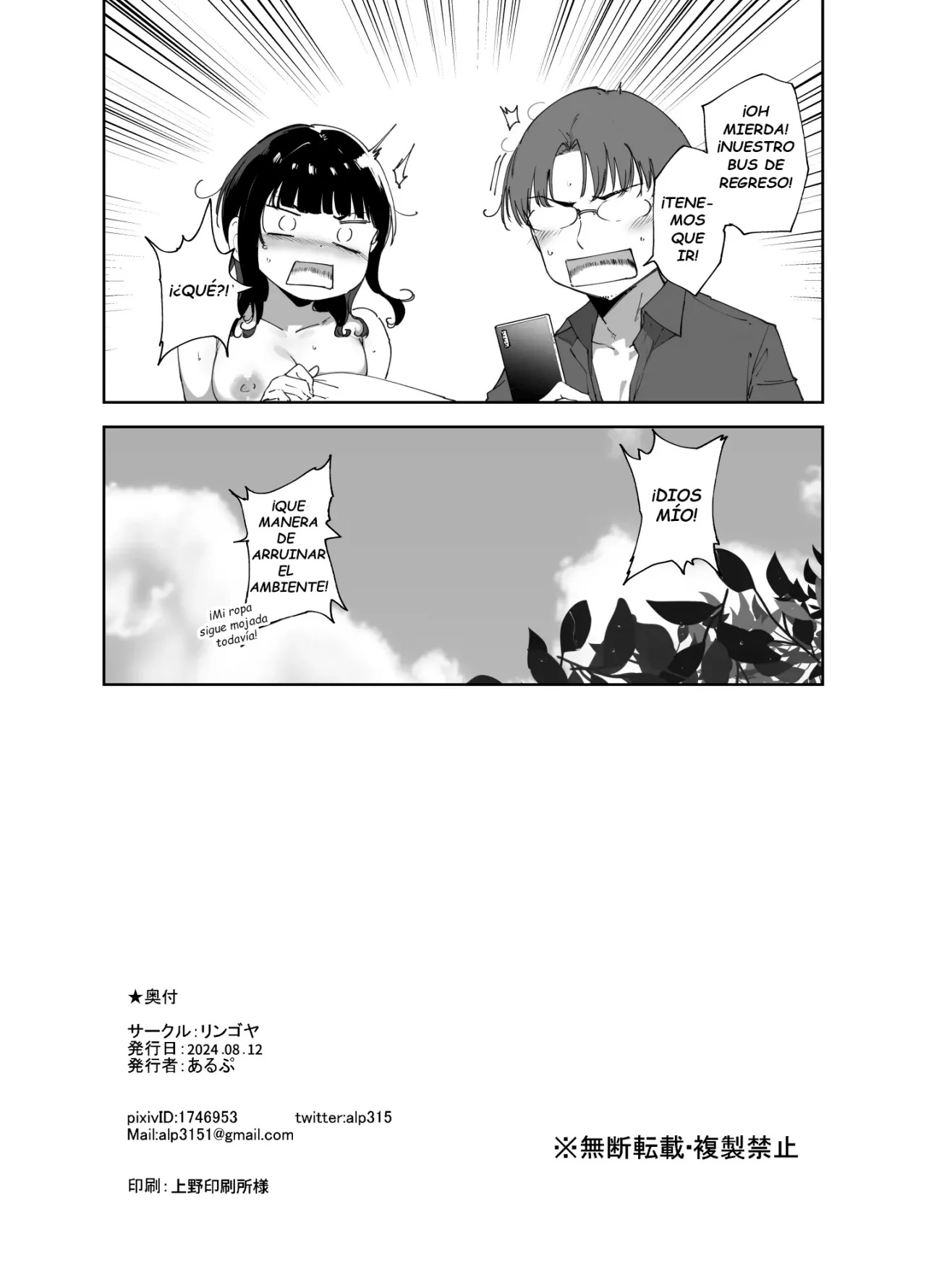 Asaka no Kyuujitsu - Page 49