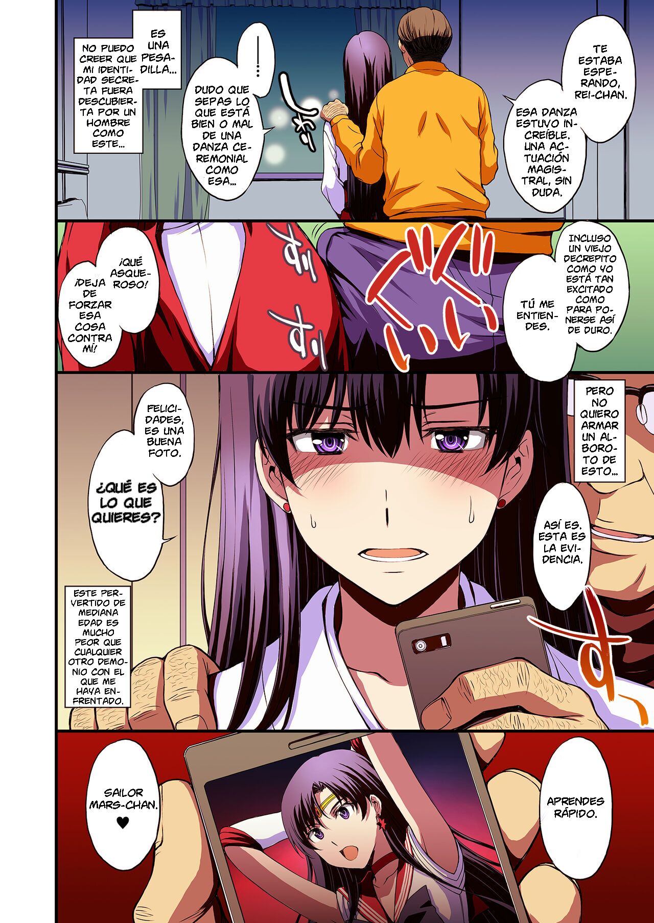 Mars to Haramase Koubi Full Color Soushuuhen - Page 5