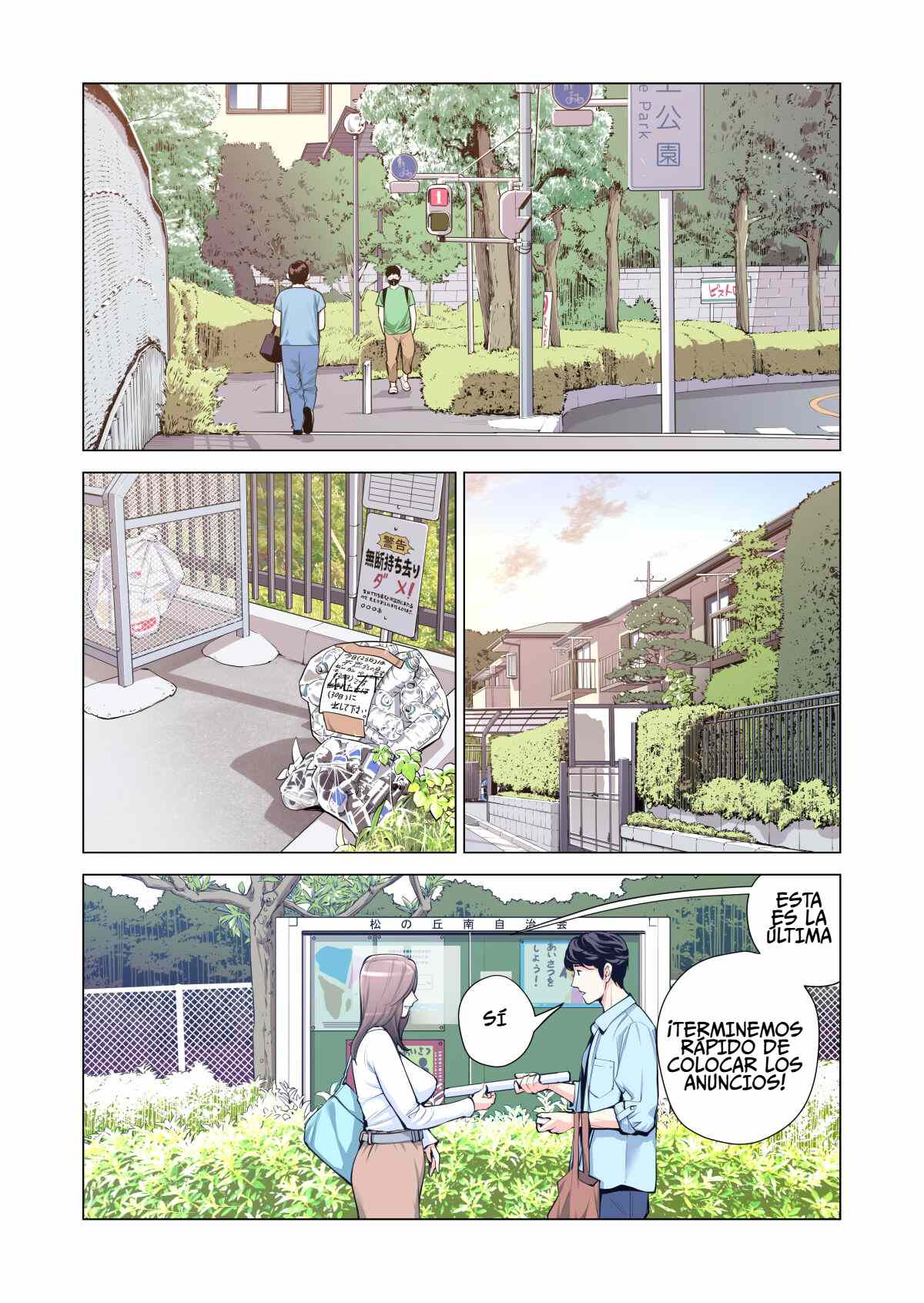 Jichikai no Hitozuma wa Totemo H deshita. 3 Hitozuma-tachi no Oshokuji Hen - Page 5