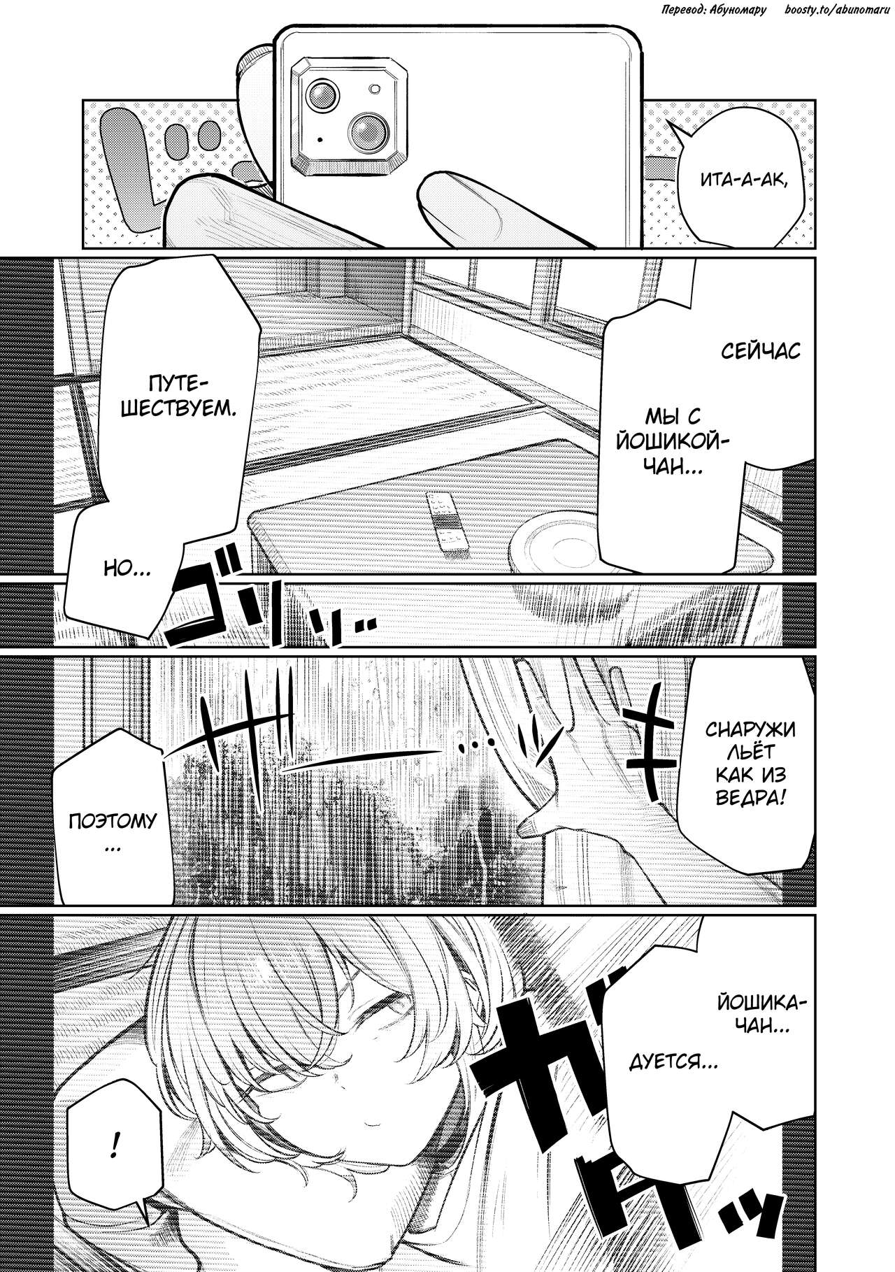 Furyouppoi Kanojo to Daradara Hamedori Shitai. - Page 5