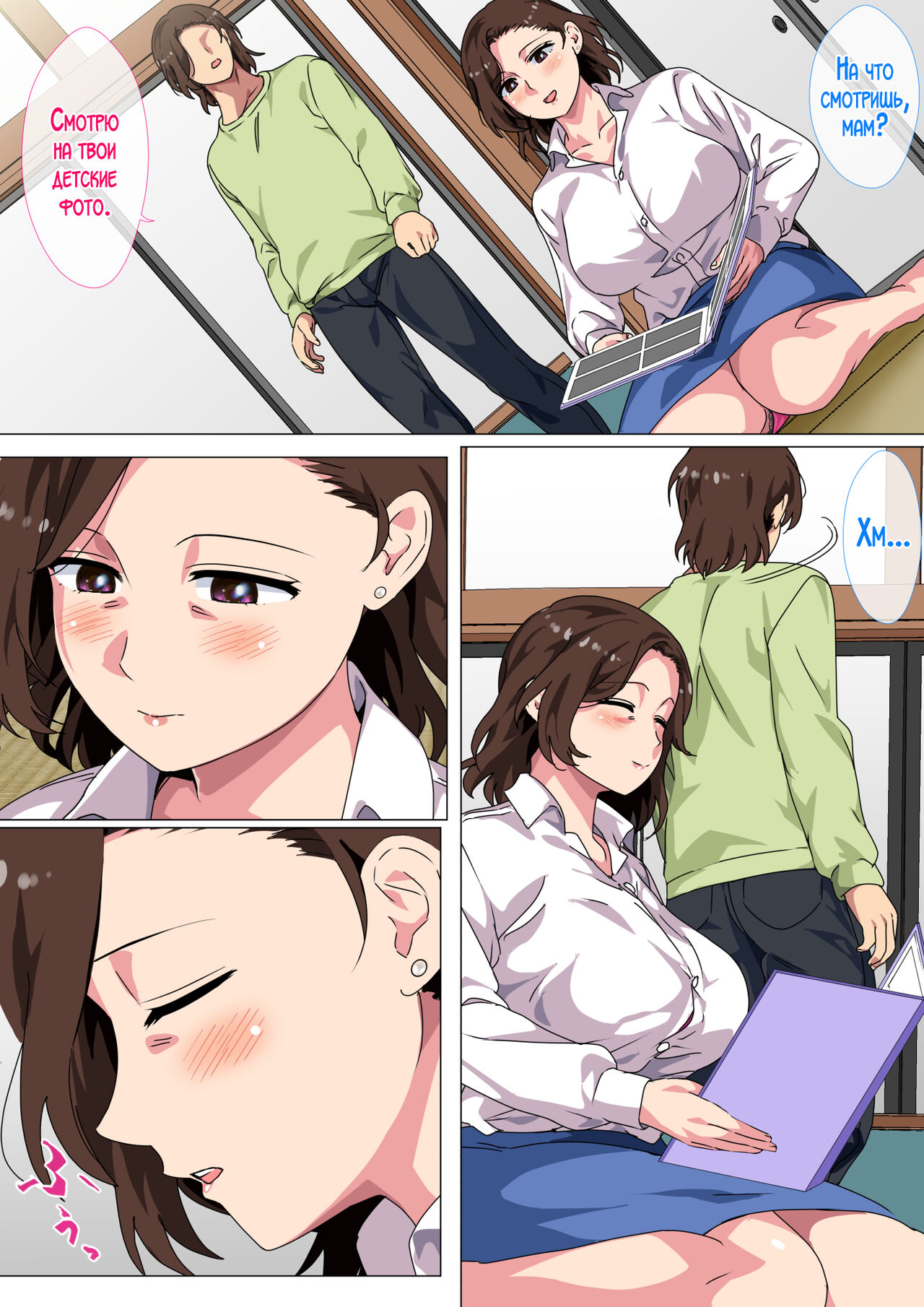Kono Inakamachi ni ha Musuko no Seijinshiki ni Haha ga Doutei Sotsugyou Saseru Gyouji ga Aru - Page 5