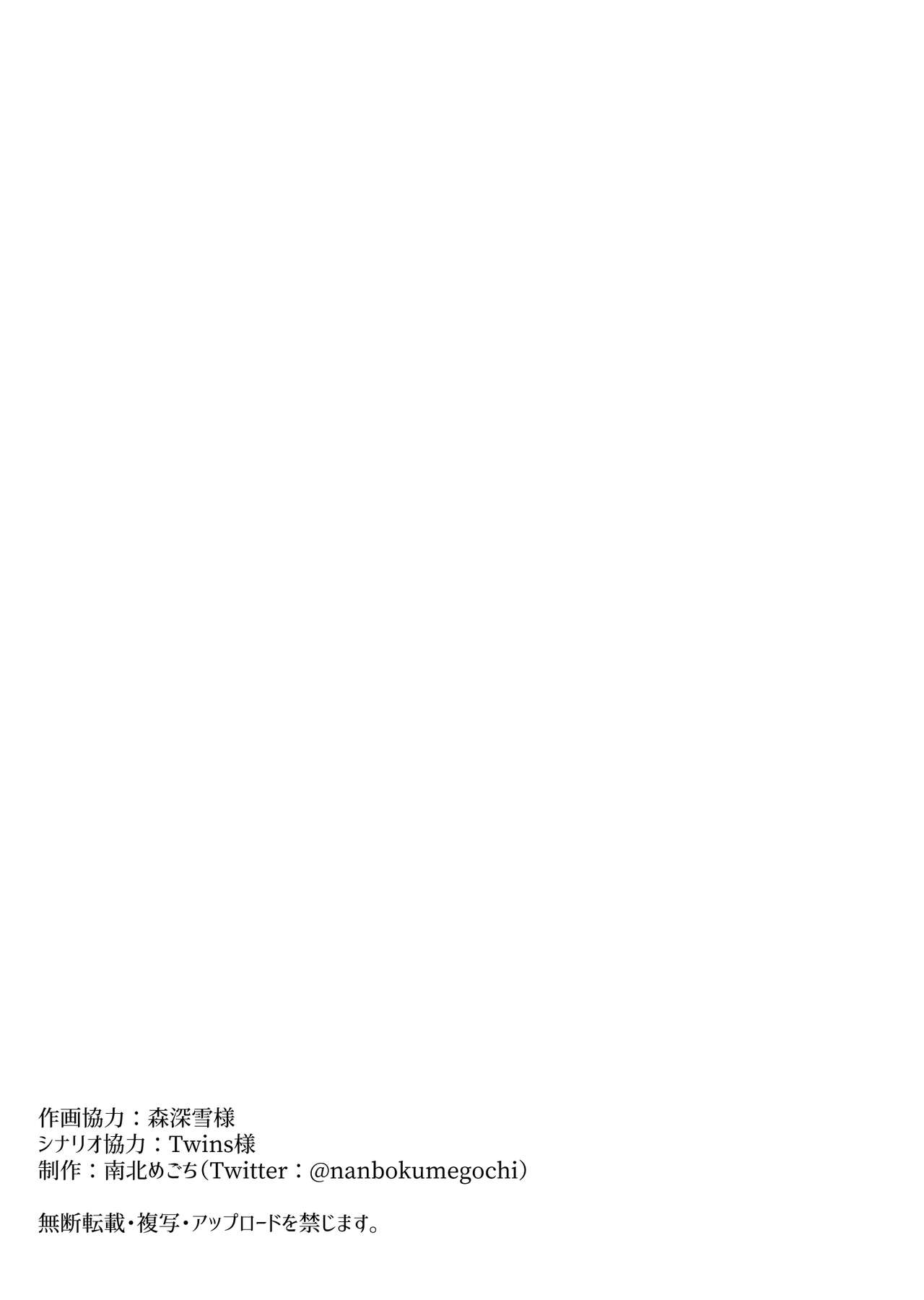 Nee-san, Nani Kite mo Niaimasu ne -Miboujin no Gishi to Ore no Midara na Hibi- - Page 50