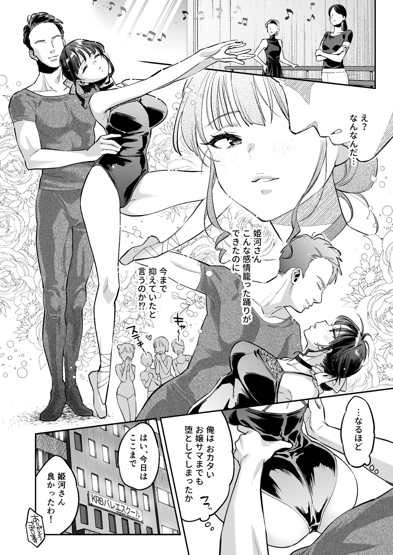 Kono Sex wa Engi desu!! 2 - Page 51