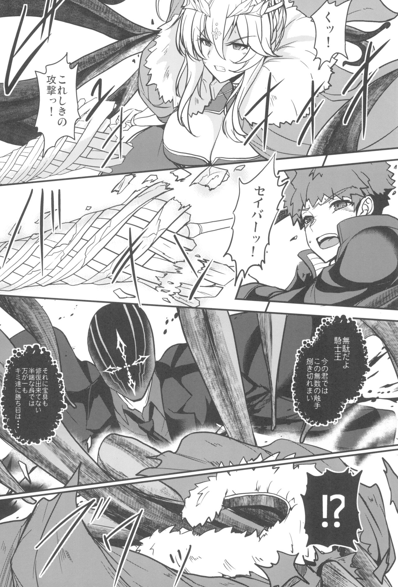 Tonari no Chichi Ou-sama Kyuumaku - Page 51