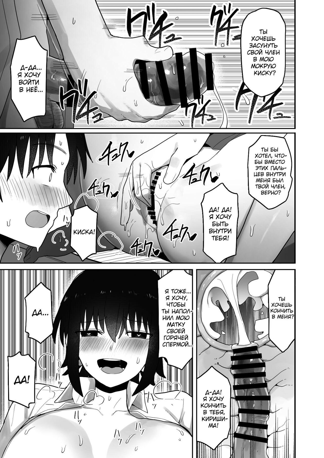 Koushinchou de Namaiki na Kouhai ga Jitsu wa Kojirase Dosukebe de, Boku no Koto ga Daisuki datta Hanashi - Page 52