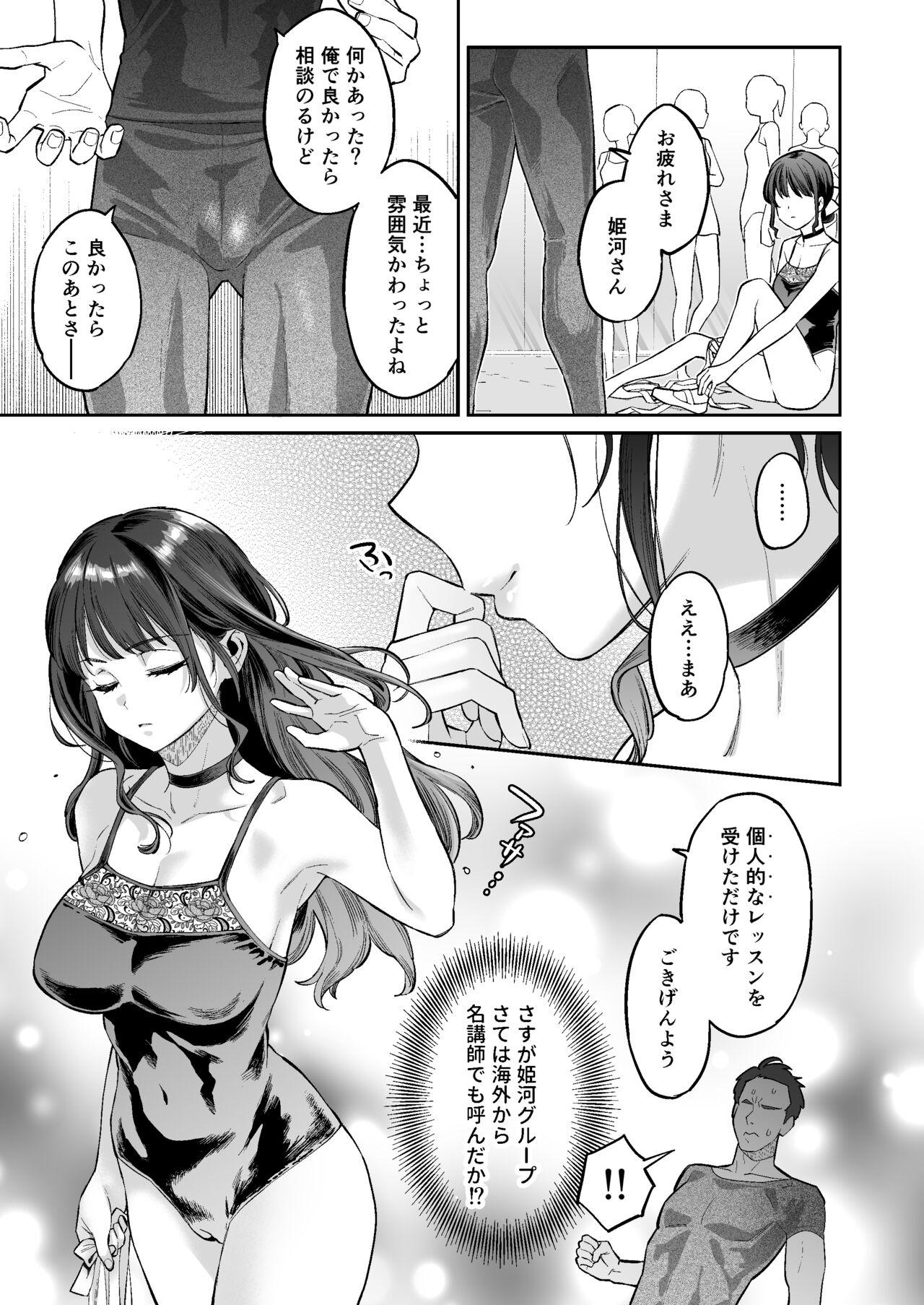 Kono Sex wa Engi desu!! 2 - Page 52