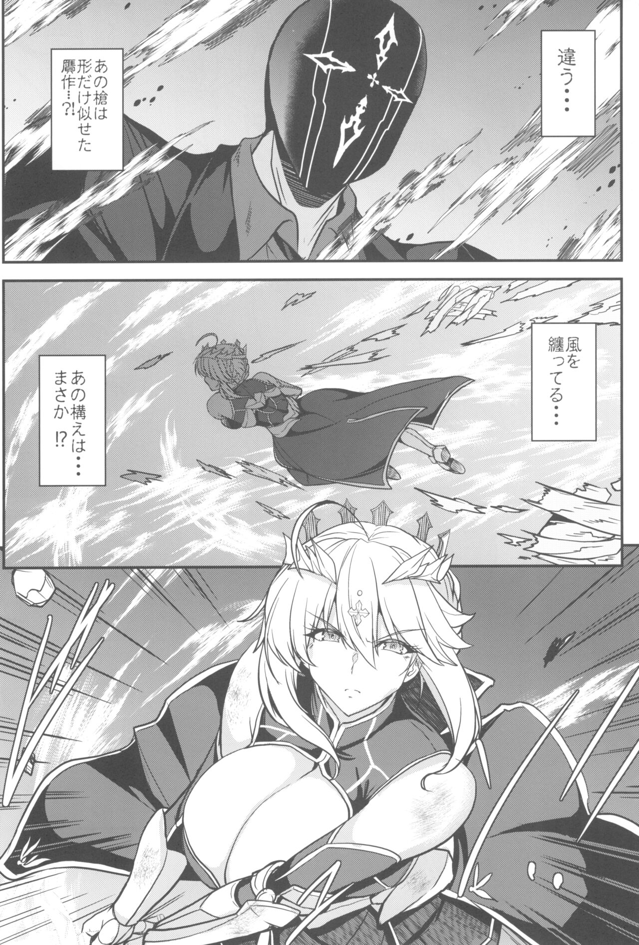 Tonari no Chichi Ou-sama Kyuumaku - Page 52