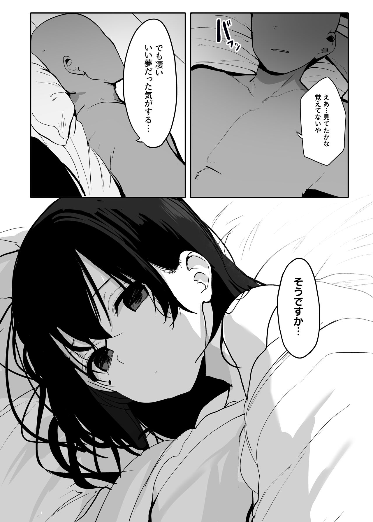 Watashi no karada suki ni tsukatte īdesu yo shiru rou ka - Page 53