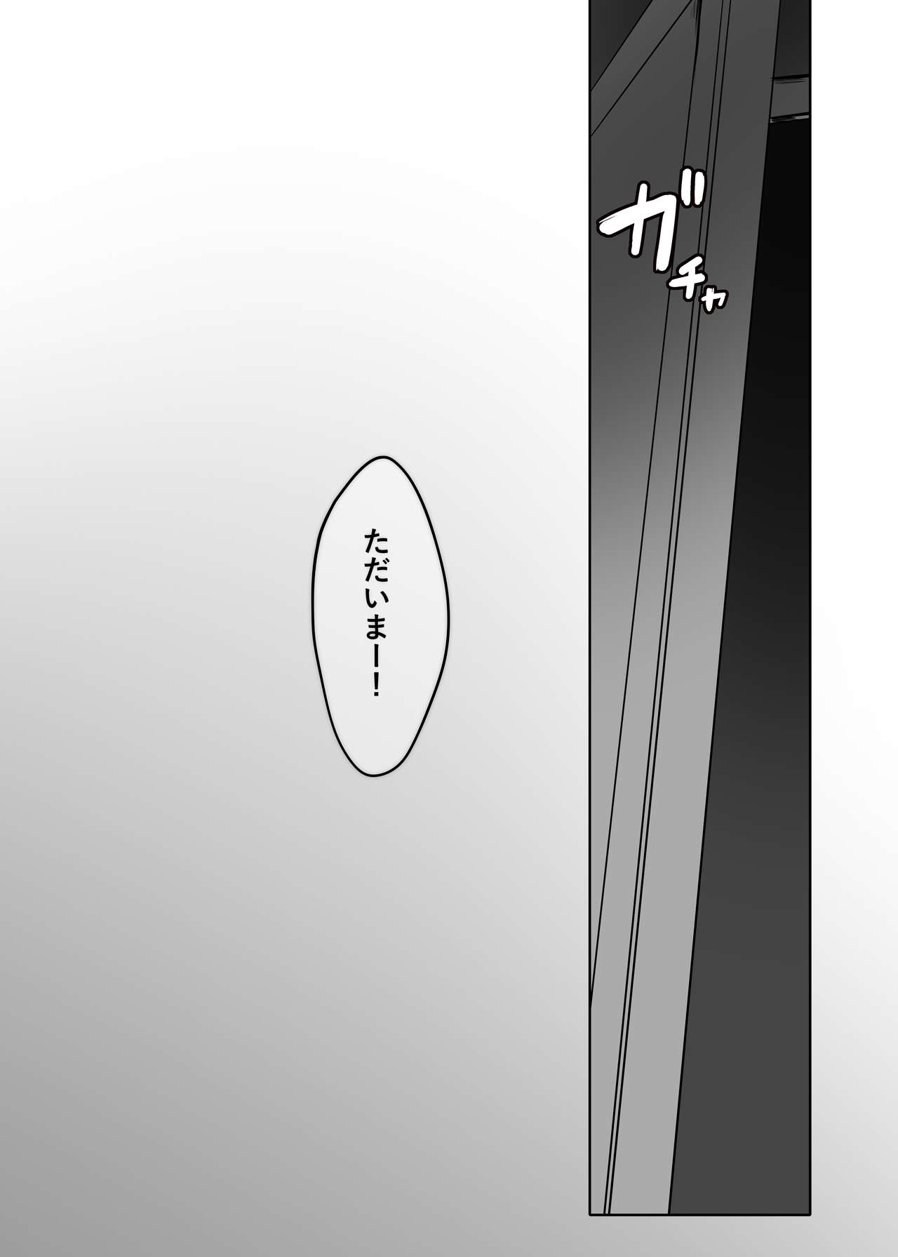 Watashi no karada suki ni tsukatte īdesu yo shiru rou ka - Page 54