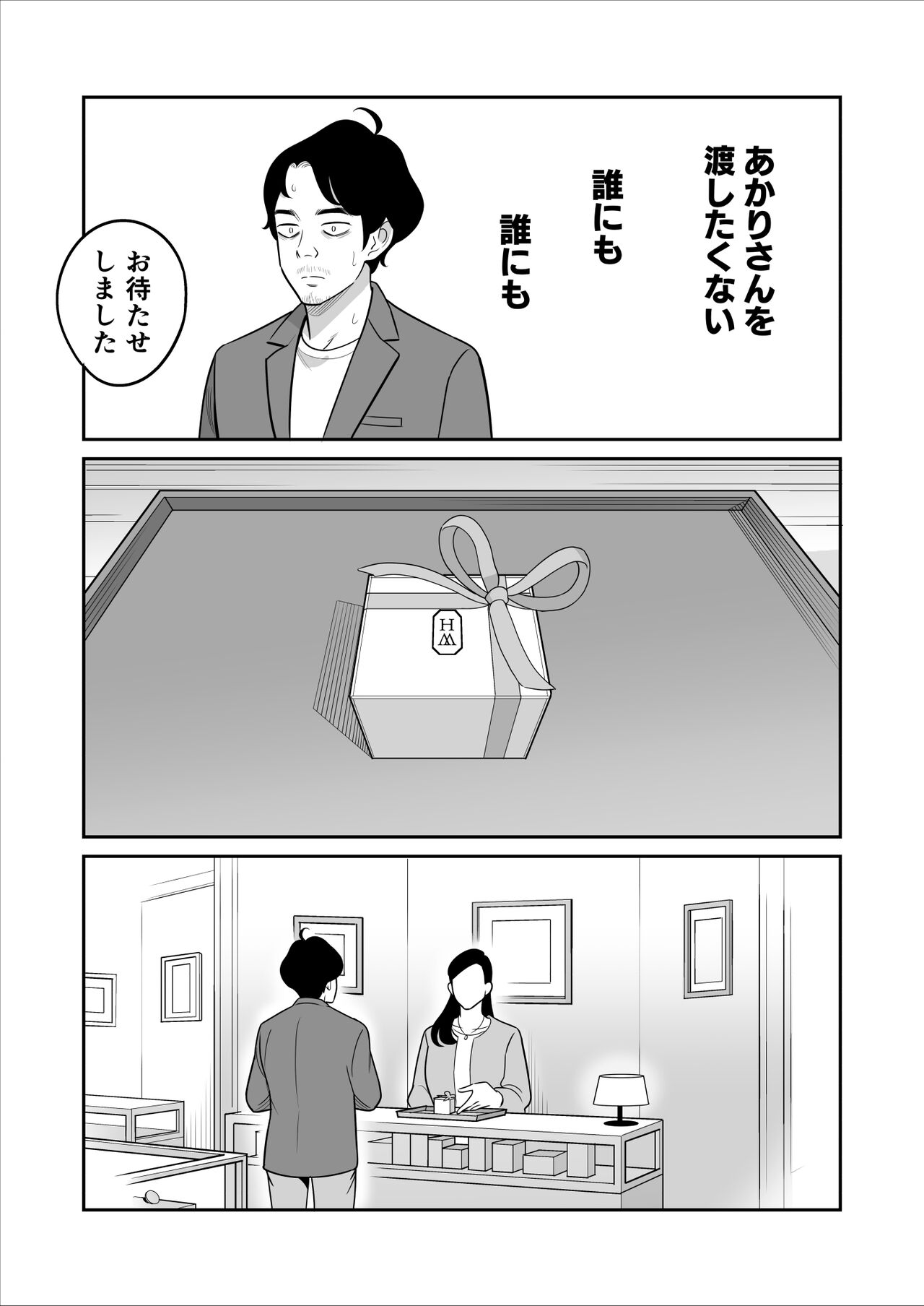 Zokuzokuzoku “Rouhou” Gekiyasu Fuuzoku de Ooatari Hiita www - Page 54