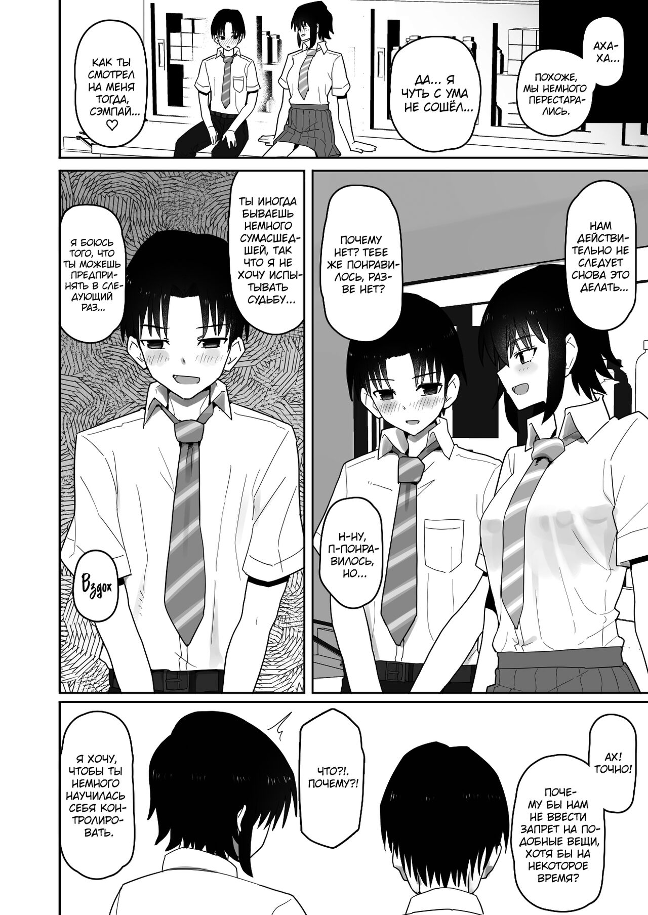 Koushinchou de Namaiki na Kouhai ga Jitsu wa Kojirase Dosukebe de, Boku no Koto ga Daisuki datta Hanashi - Page 55