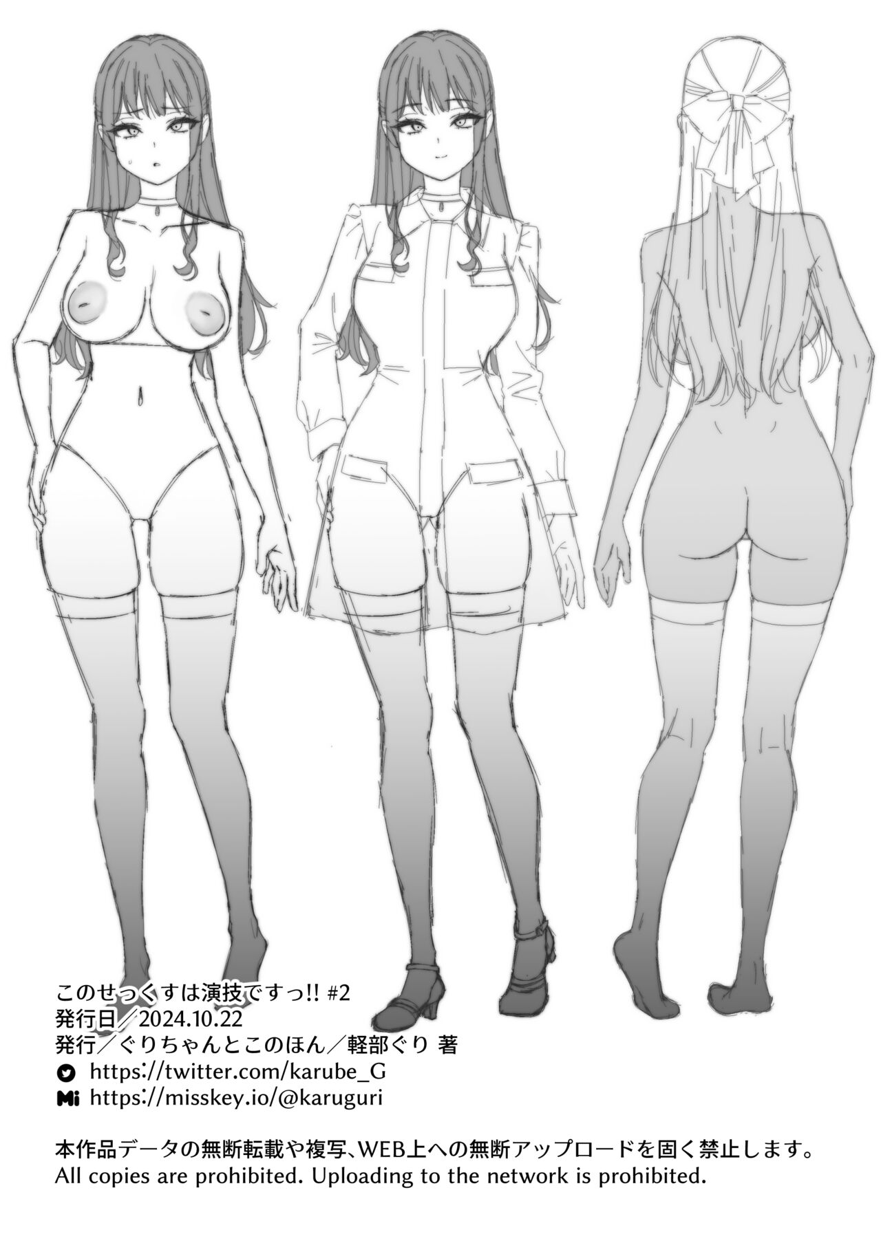 Kono Sex wa Engi desu!! 2 - Page 55