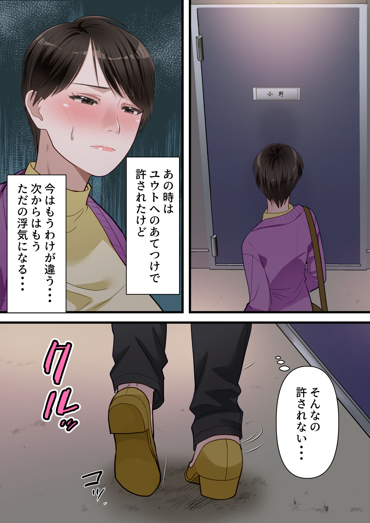 Sabasabakeino hitozumaga rinjinni netorarete doemuwo kaihasarerumade - Page 55