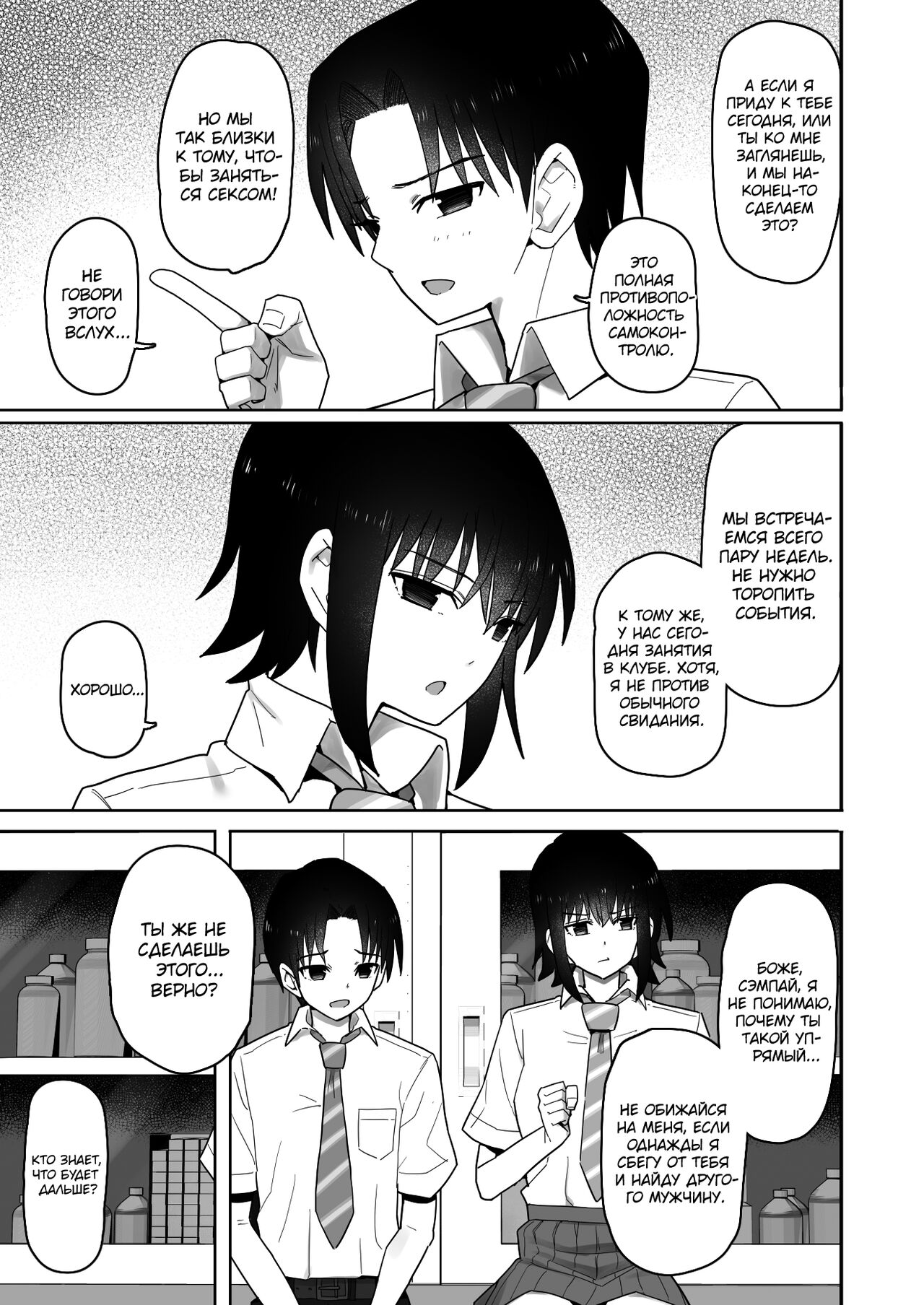 Koushinchou de Namaiki na Kouhai ga Jitsu wa Kojirase Dosukebe de, Boku no Koto ga Daisuki datta Hanashi - Page 56