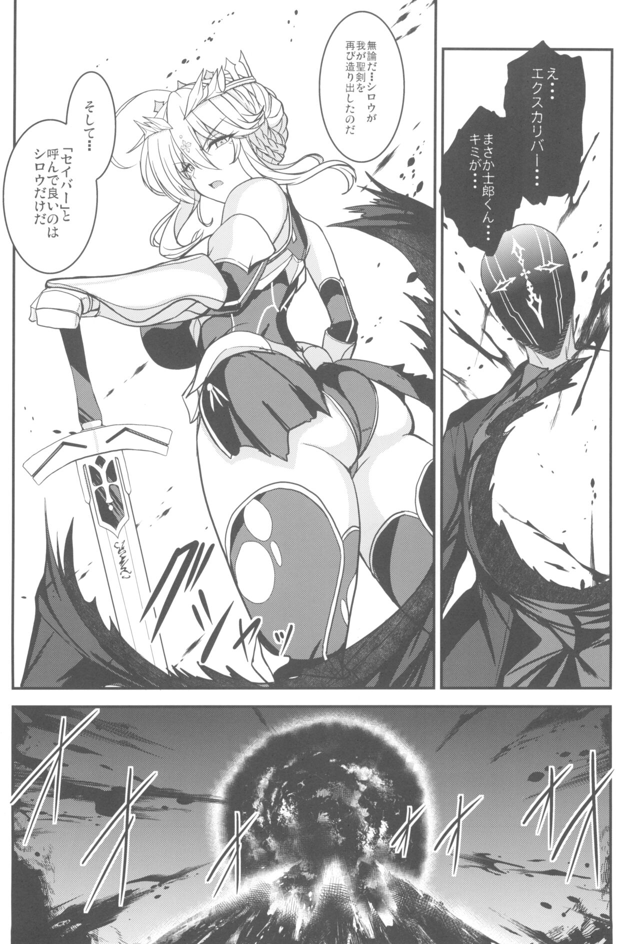 Tonari no Chichi Ou-sama Kyuumaku - Page 56