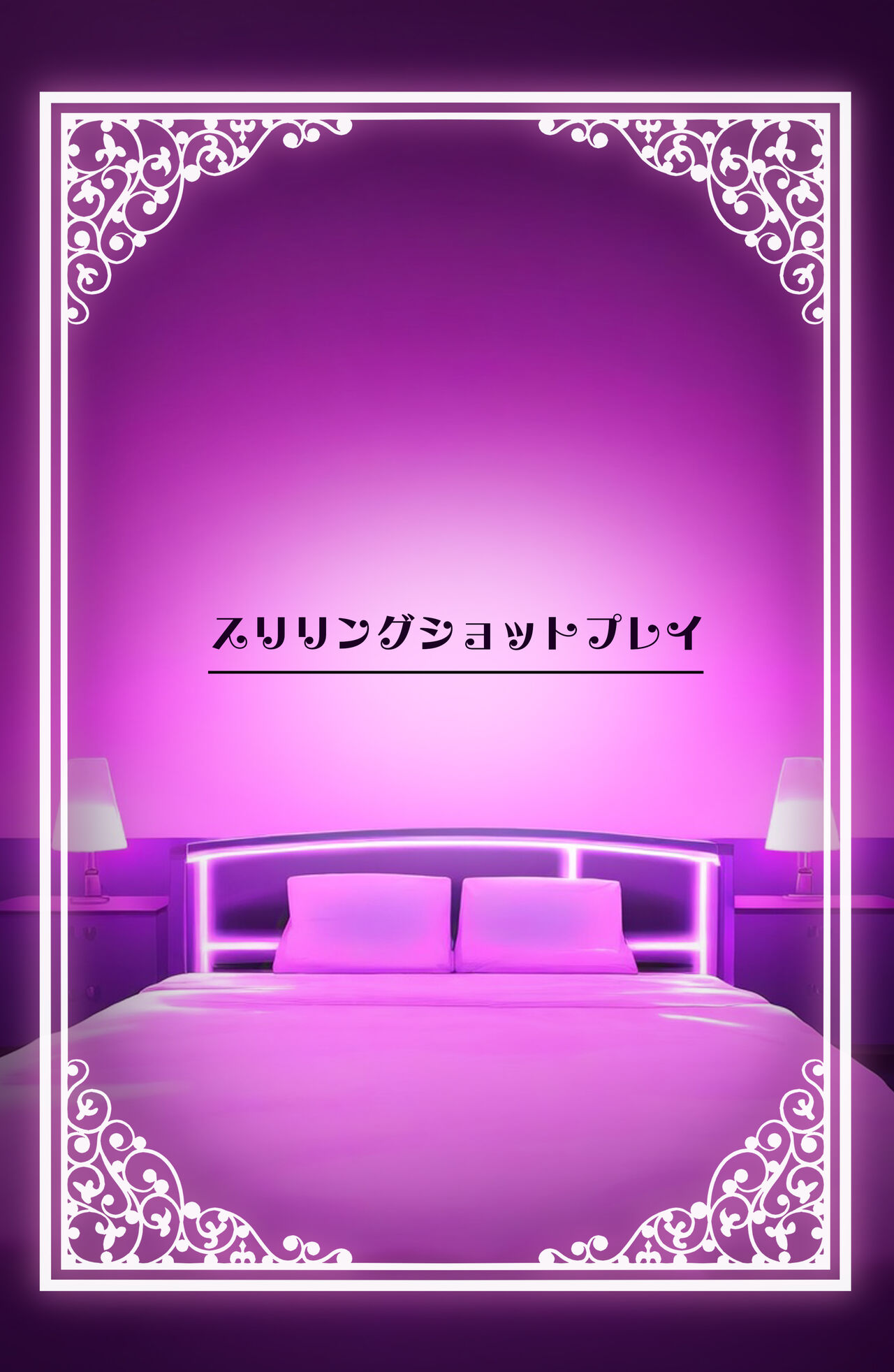 Watashi no karada suki ni tsukatte īdesu yo shiru rou ka - Page 57