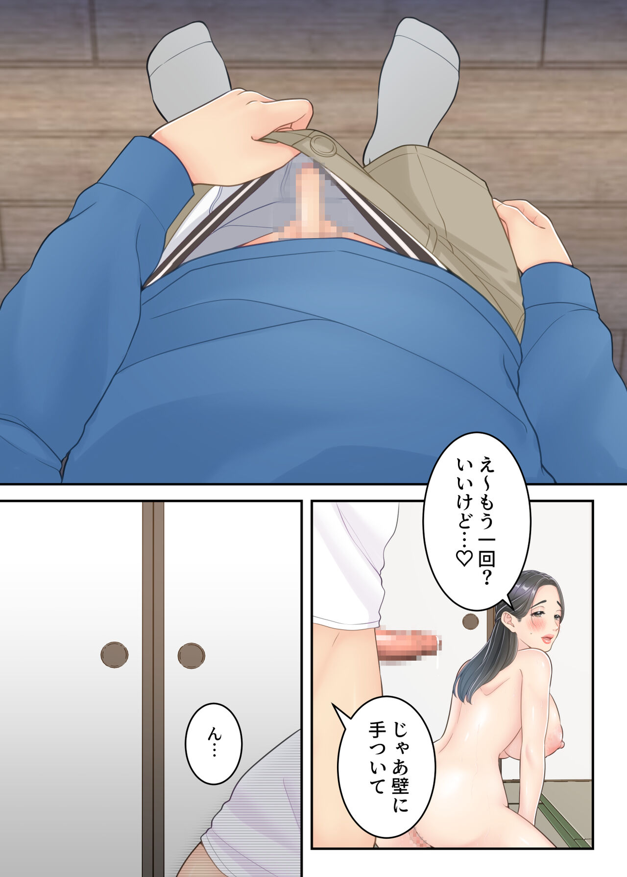 Bokuno mamato takuhaino oniisanga - Page 57